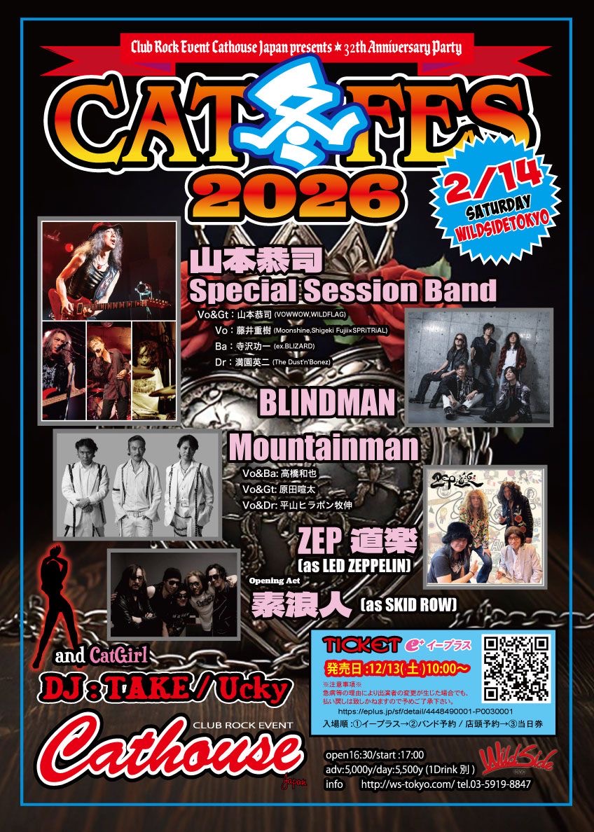 CAT冬FES2026『Valentine's Day Special Night』