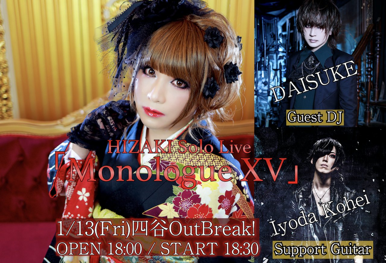 LIVE｜HIZAKI Solo Live「Monologue XV」 | □ House of Rocks “OUTBREAK!” □  -「四谷アウトブレイク！（ライブハウス）」