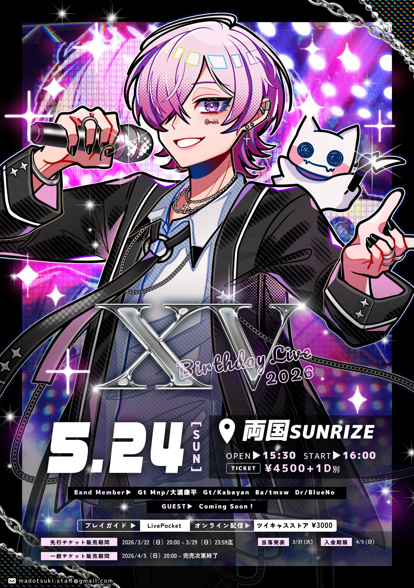 【窓付き＠BirthdayLive2026『XV』】