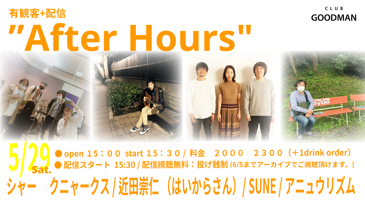 【有観客+配信】" After Hours "