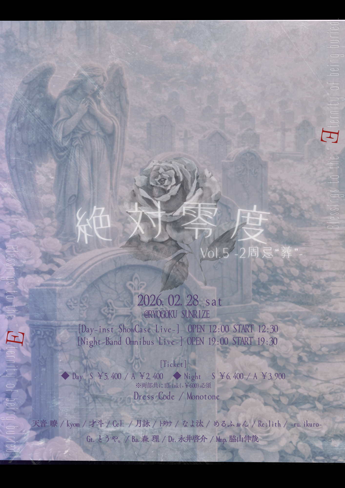 1部【絶対零度Vol.5 - 2周忌“葬” -】Inst Show Case Live