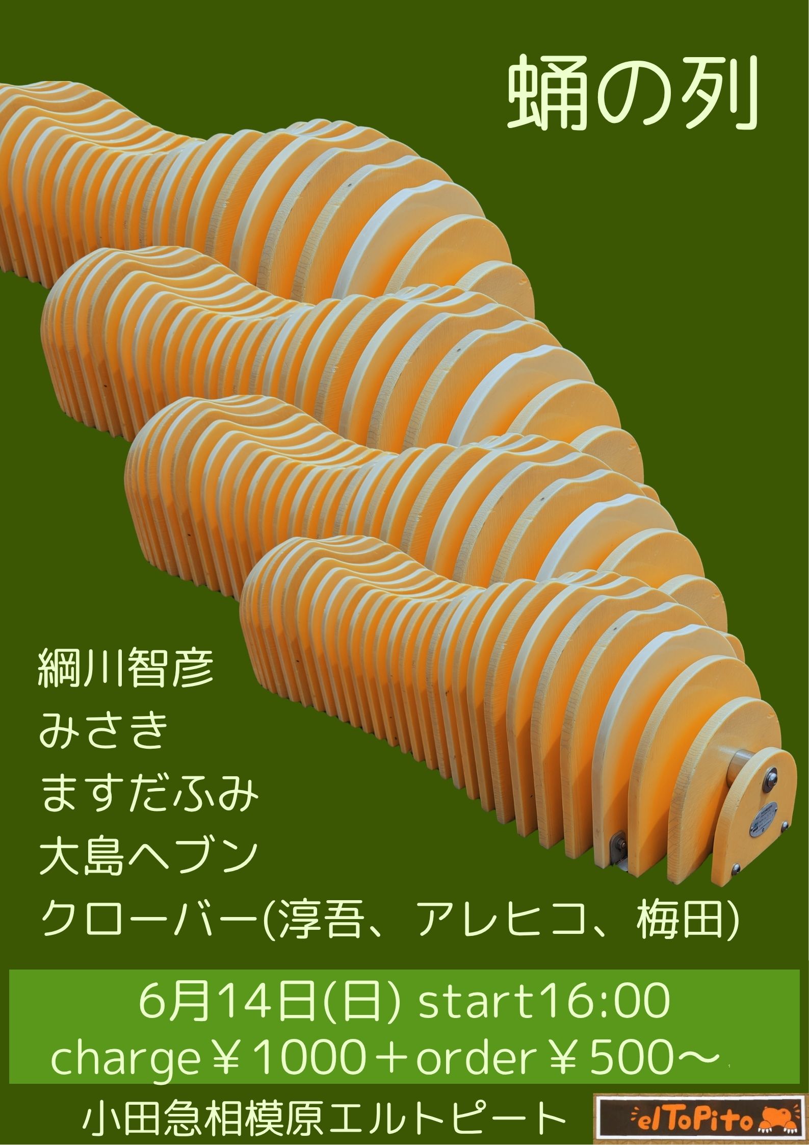 ブッキングライブ