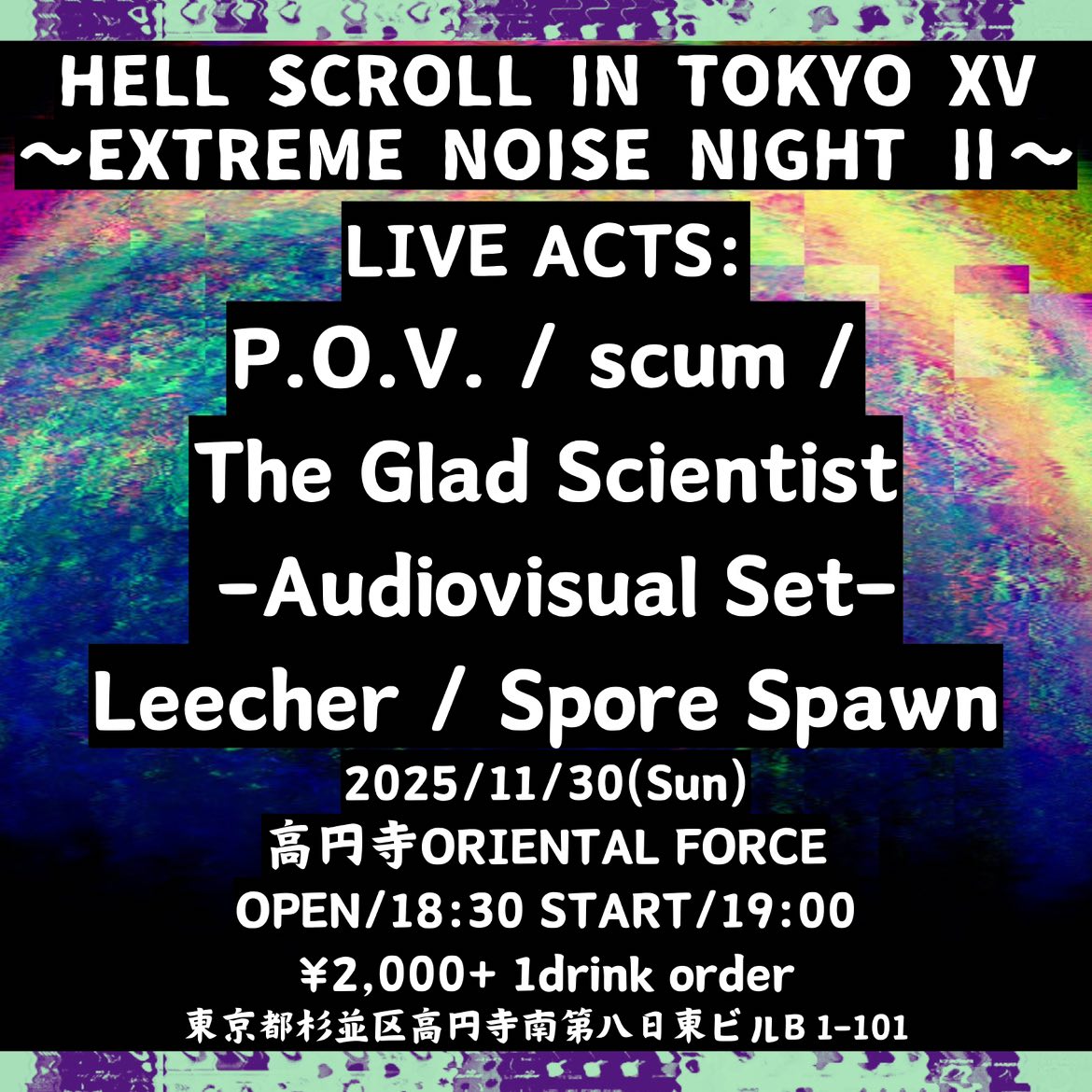 「HELL SCROLL in Tokyo XV 」Presented by P.O.V.