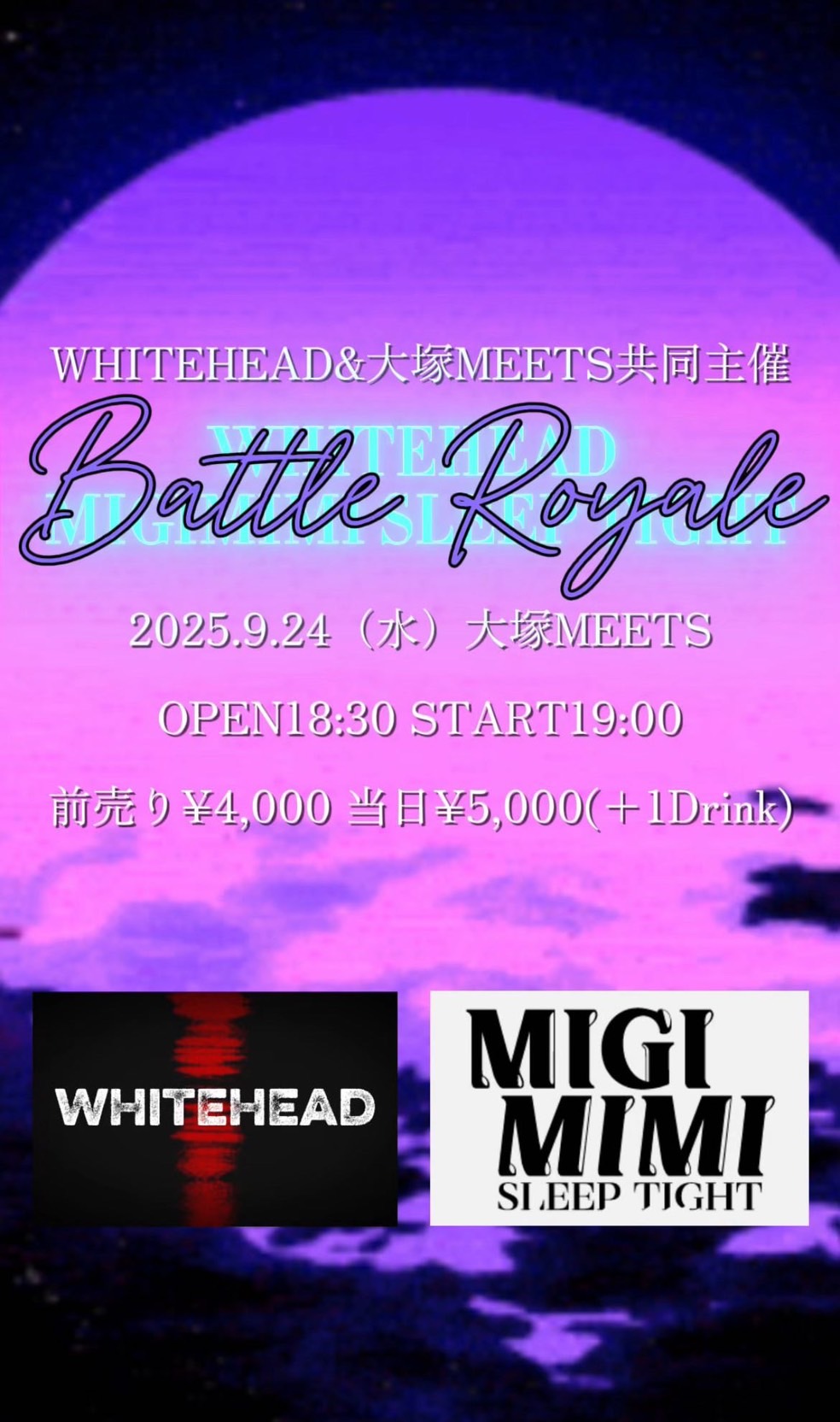 WHITEHEAD& 大塚MEETS共同主催 【Battle Royale】