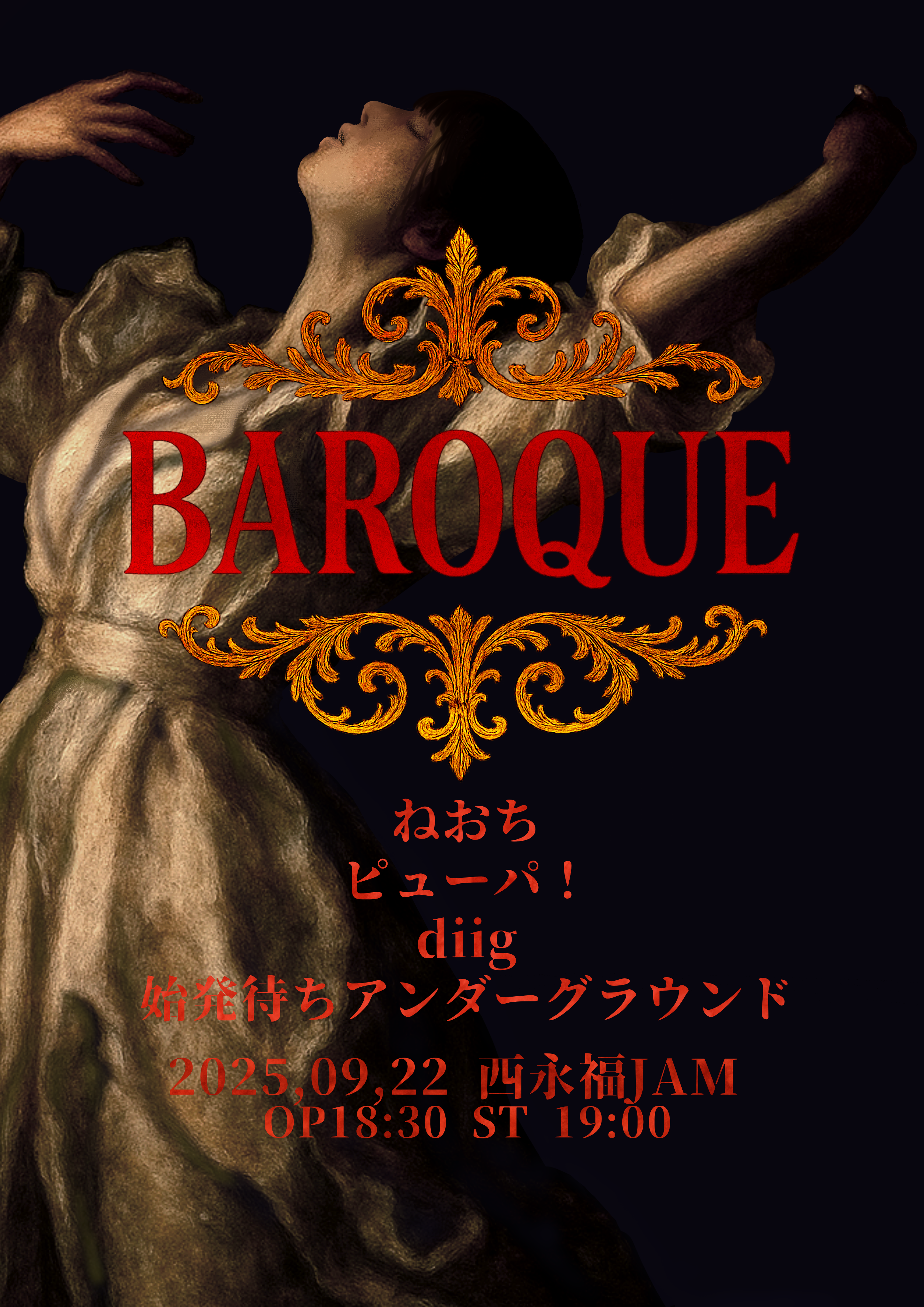 ねおち蓮 誕生祭  【BAROQUE】