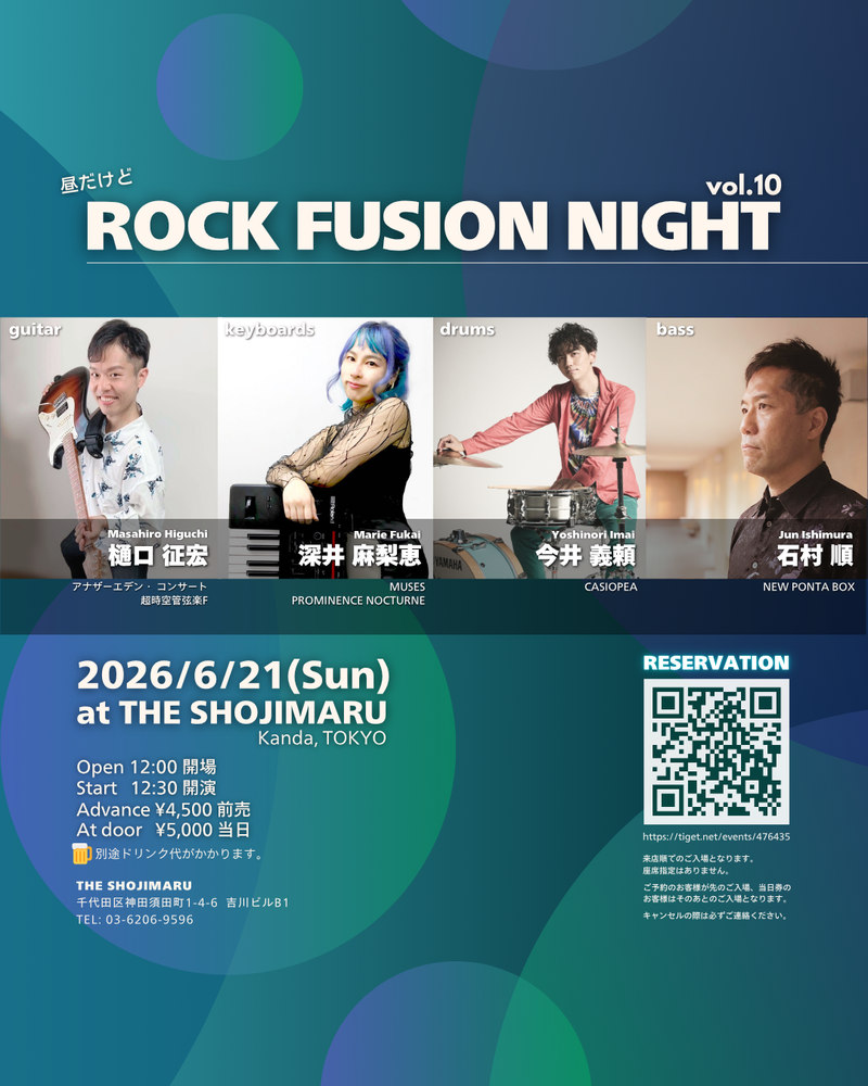 昼：ROCK FUSION NIGHT vol.10