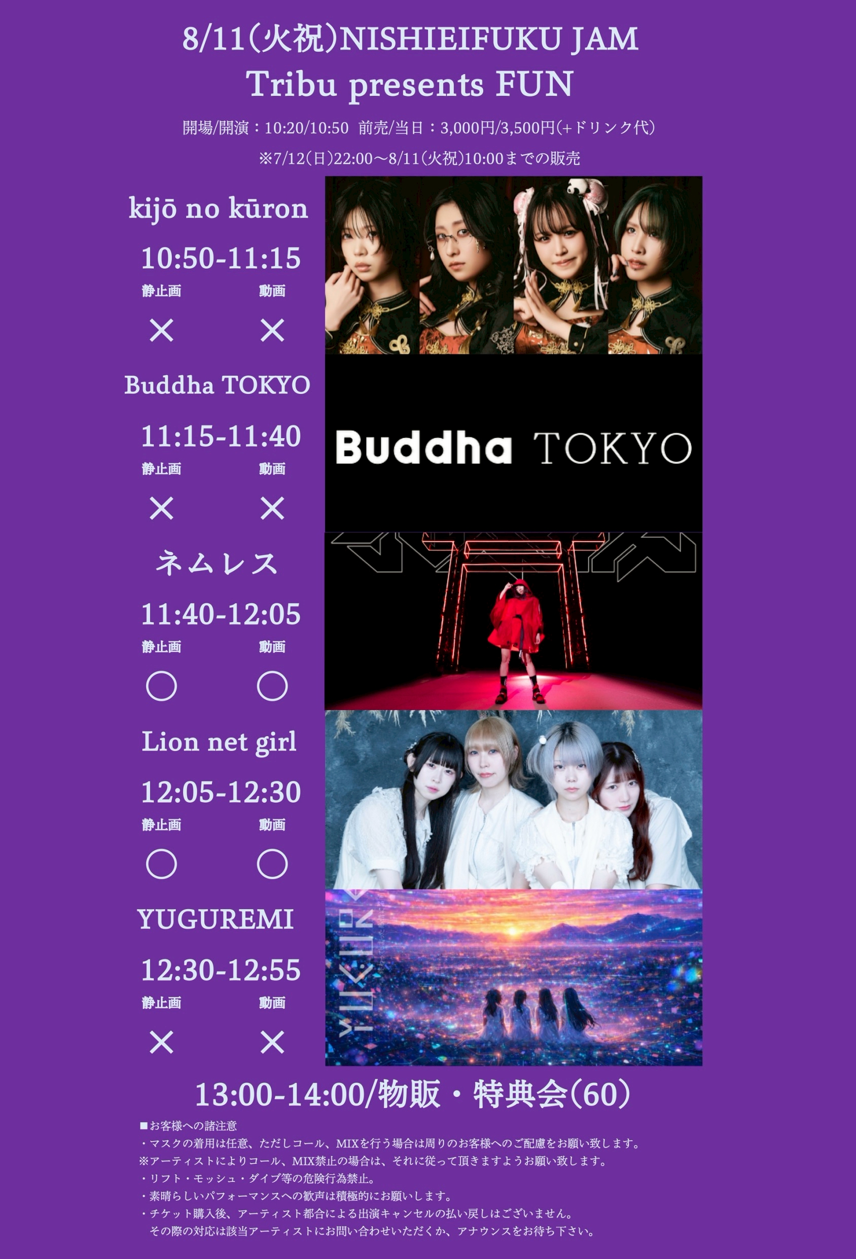 【DAY EVENT】Tribu presents FUN