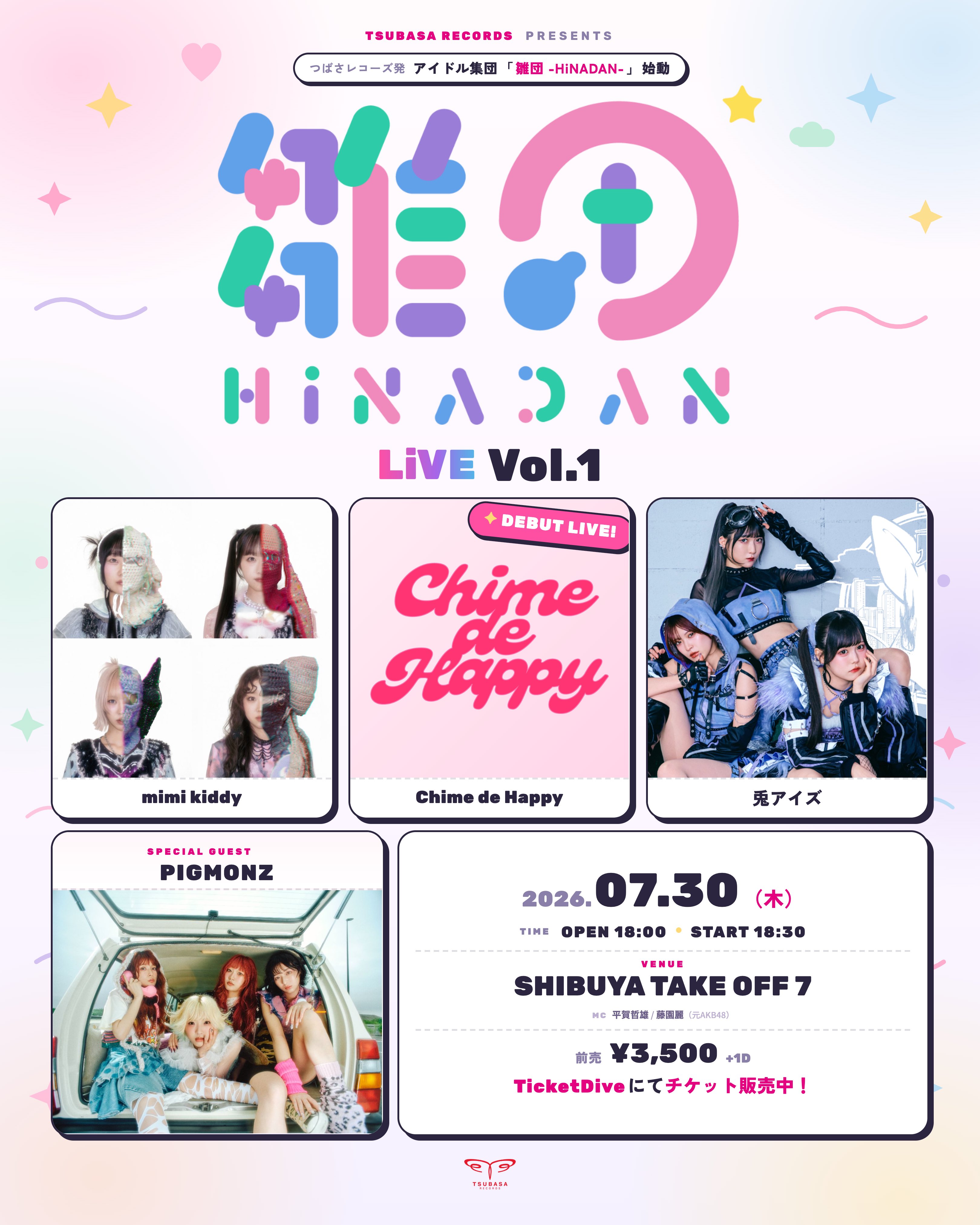 雛団 -HiNADAN- LiVE Vol.1