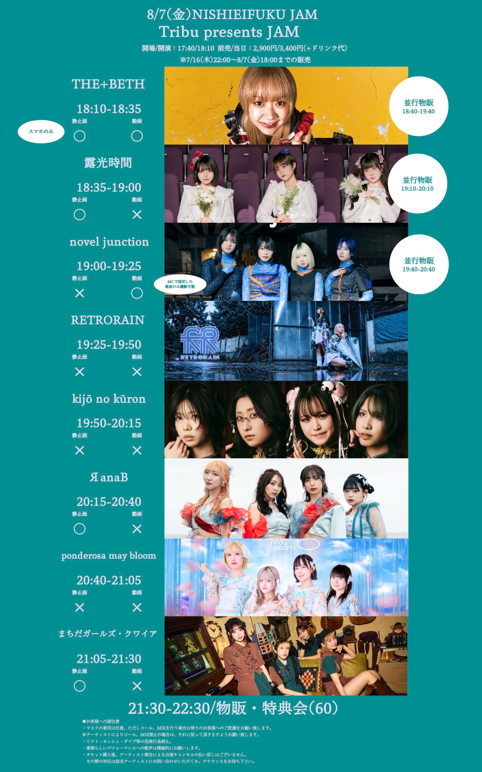Tribu presents JAM