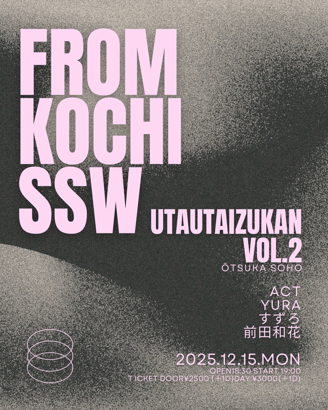 前田和花×大塚遭逢presents『うたうたいずかんvol.2』