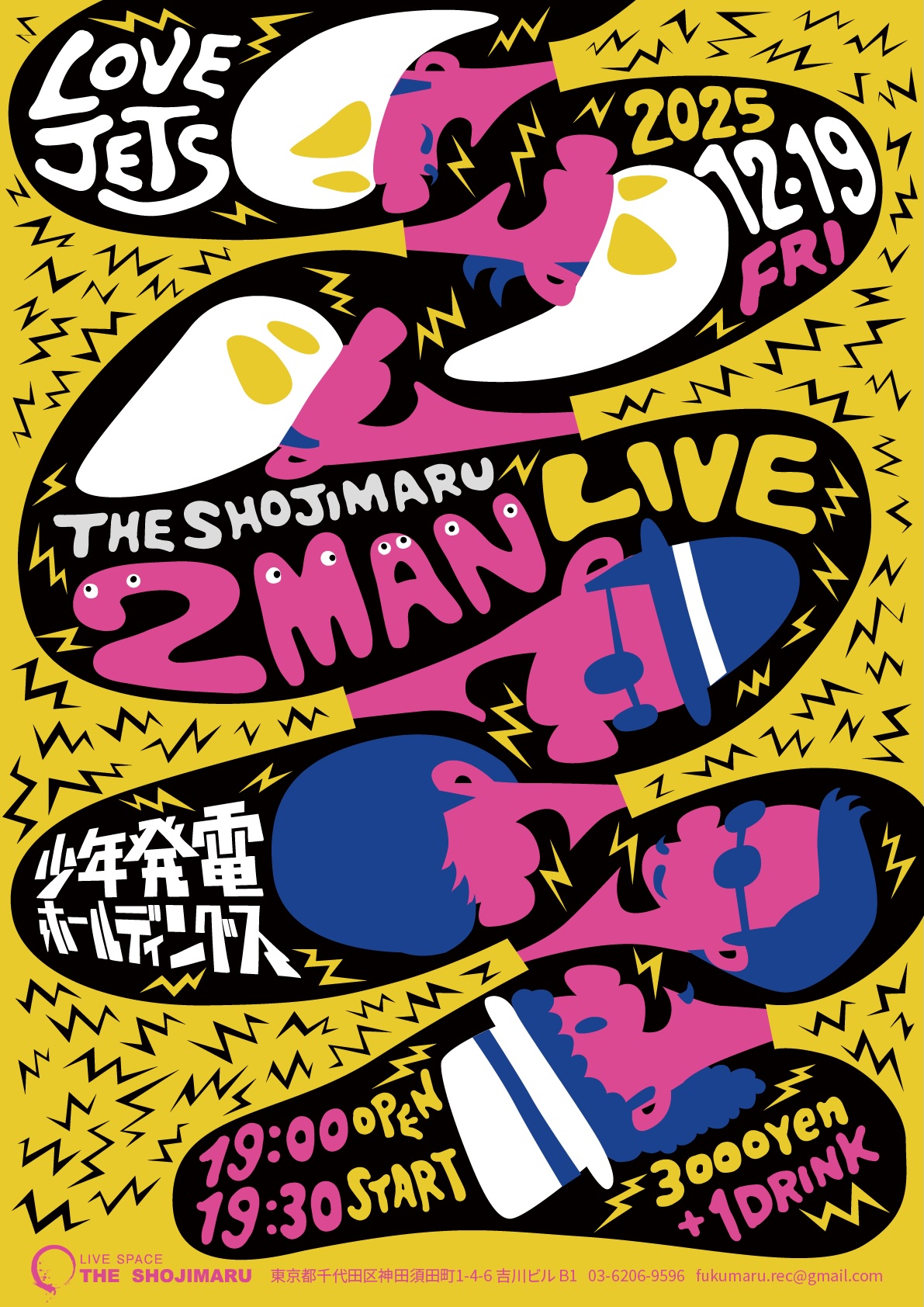 THE SHOJIMARU 2MAN LIVE