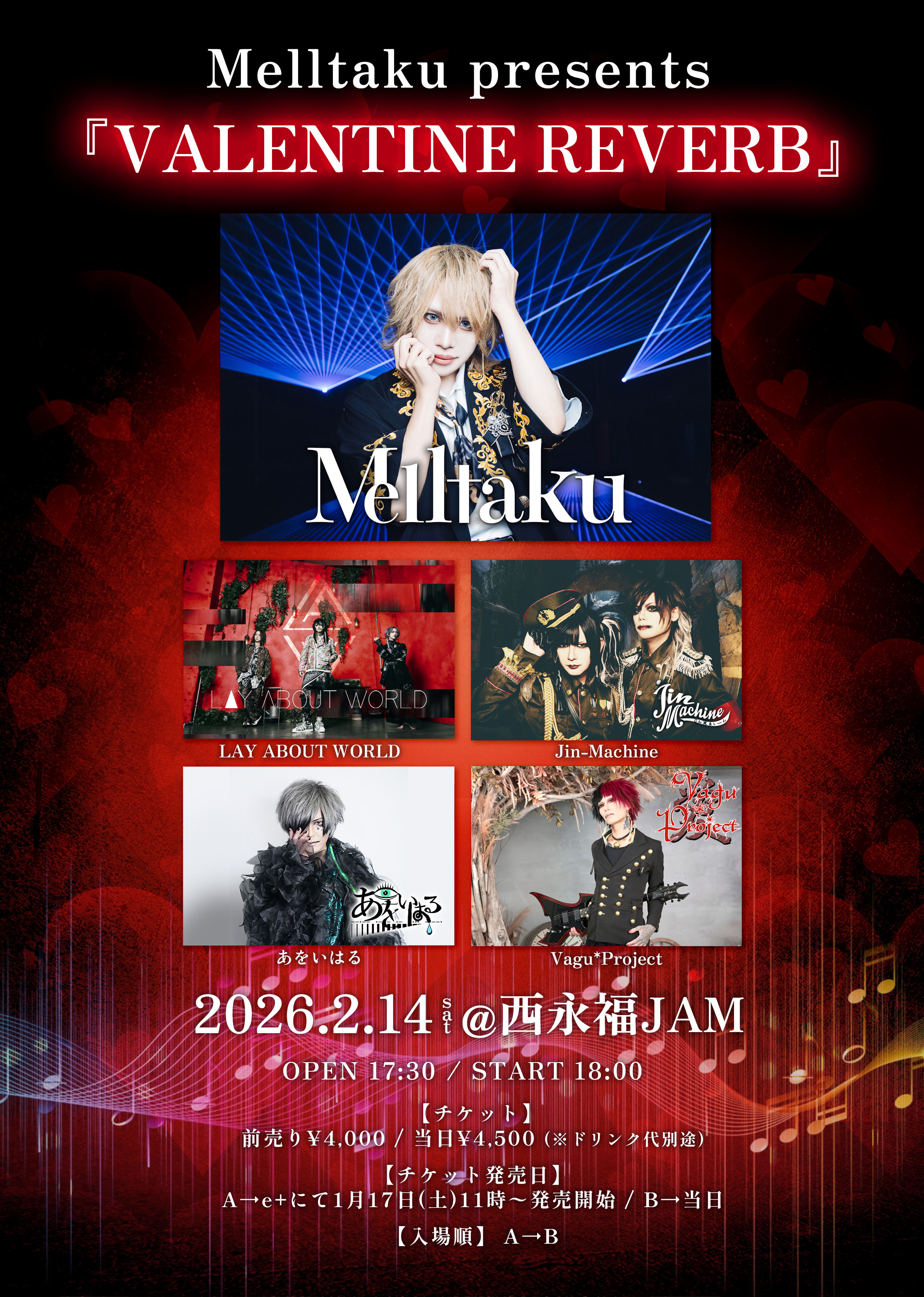 【NIGHT EVENT】Melltaku presents『VALENTINE REVERB』