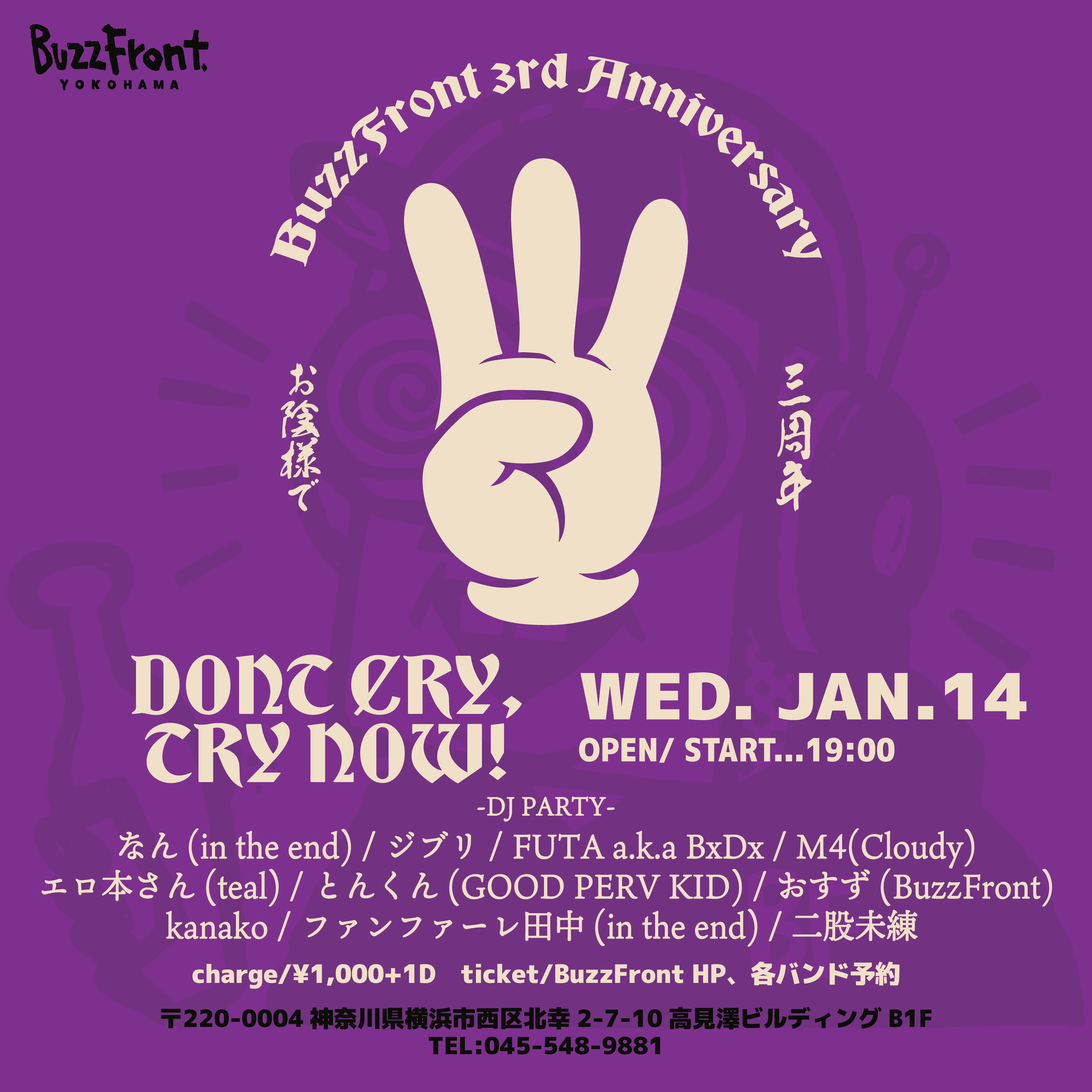 "DONT CRY,TRY NOW! DJ PARTY" -BuzzFront 3rd ANNIVERSARY-