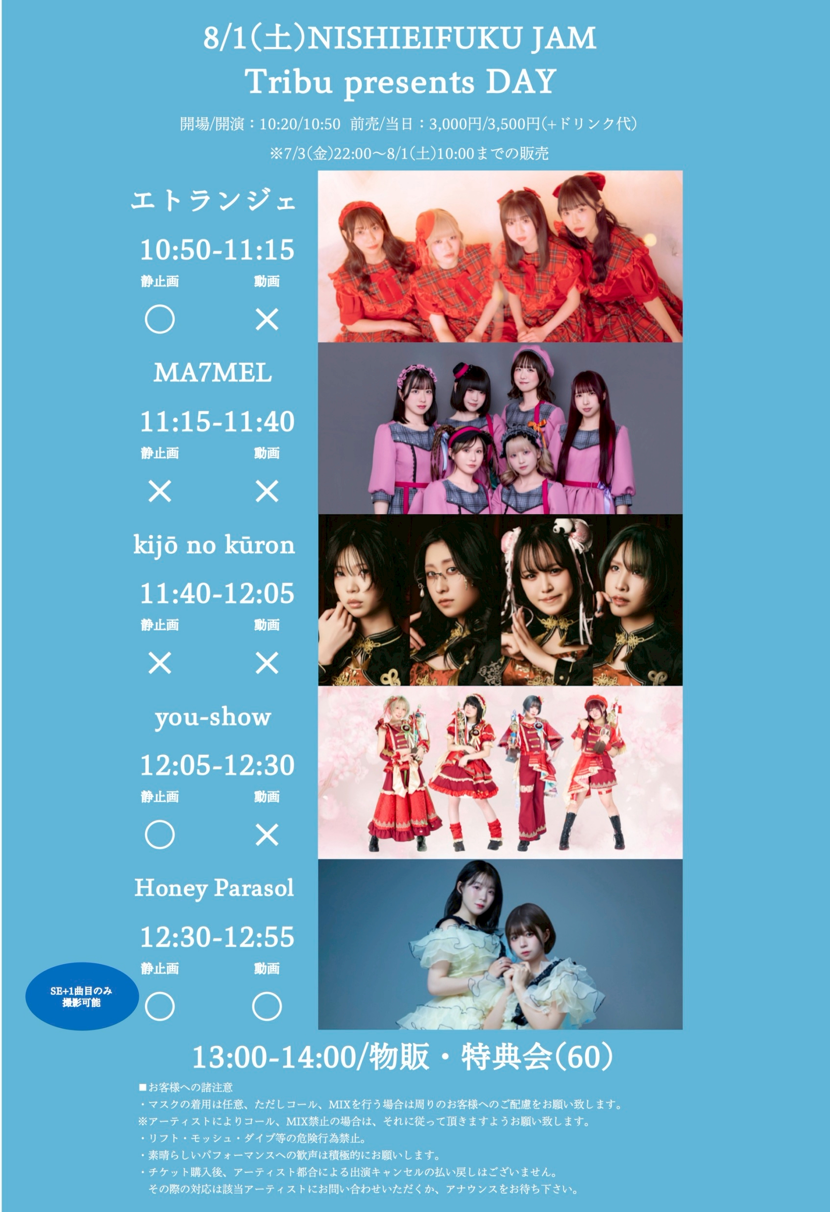 【DAY EVENT】Tribu presents DAY