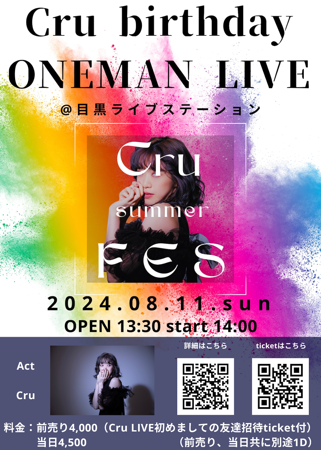 Cru birthday ONEMAN LIVE 『Cru summer Fes』