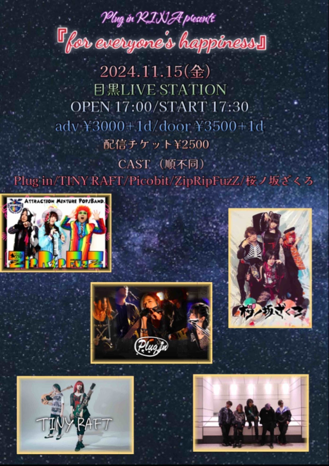 Plug in RINA主催 『for everyone's happiness』
