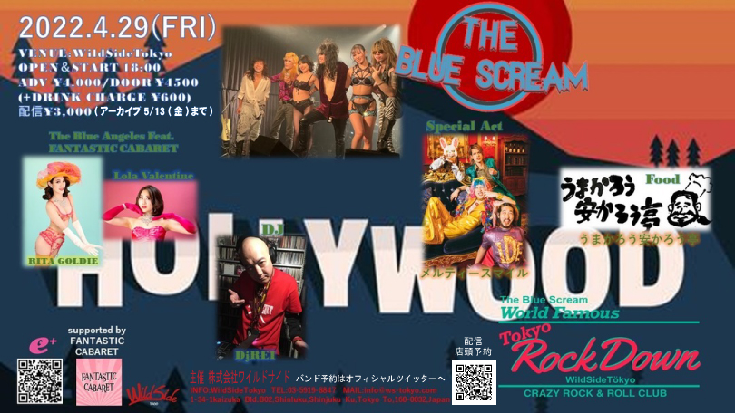 TOKYO ROCK DOWN