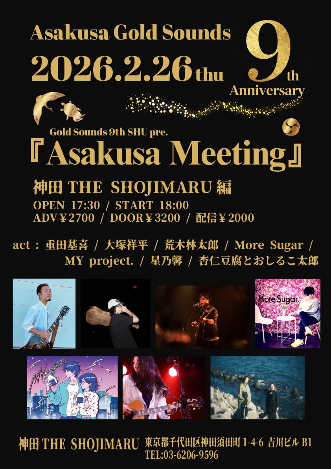 Gold Sounds SHU pre.『Asakusa Meeting』 神田THE SHOJIMARU編