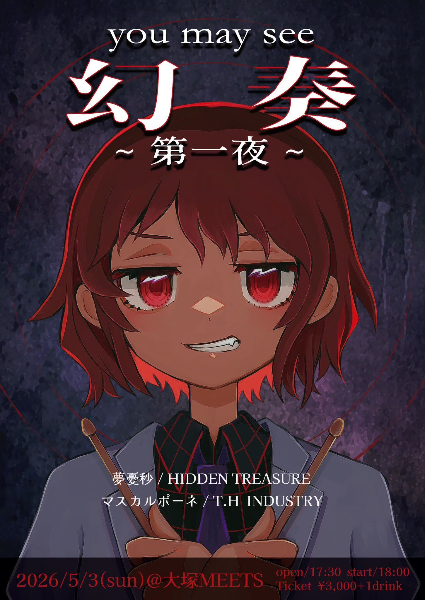 "you may see 幻奏 〜第一夜〜"