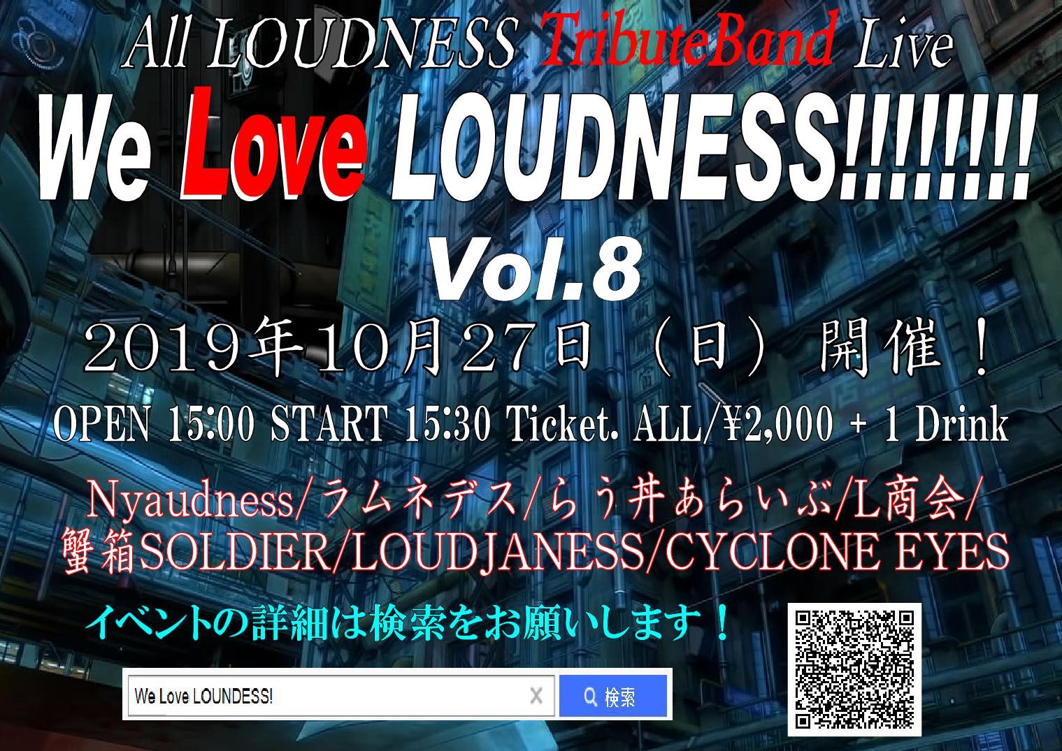 「We Love LOUDNESS!!!!!!!! Vol.8」