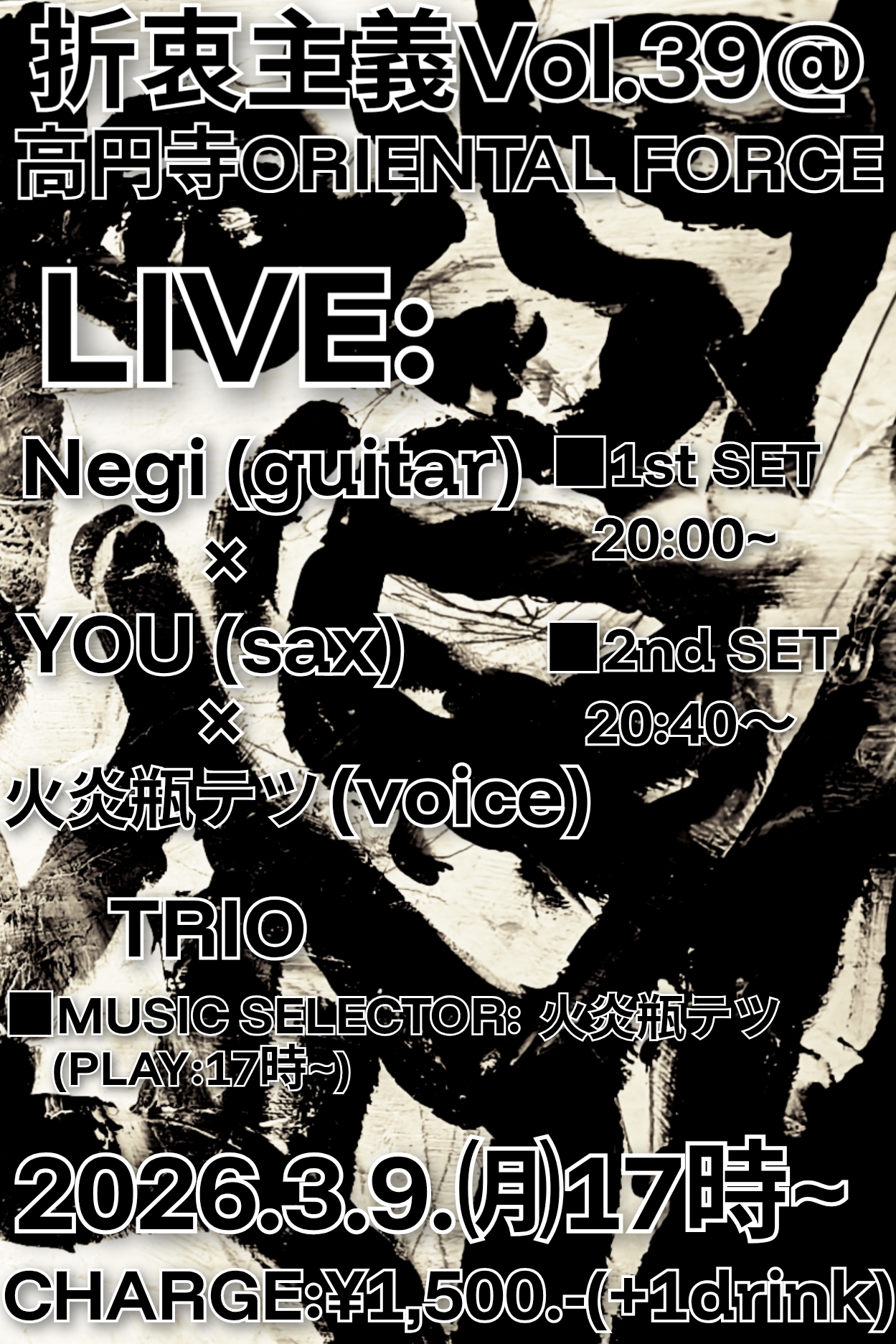 「折衷主義 Vol.39」Presented by 火炎瓶テツ