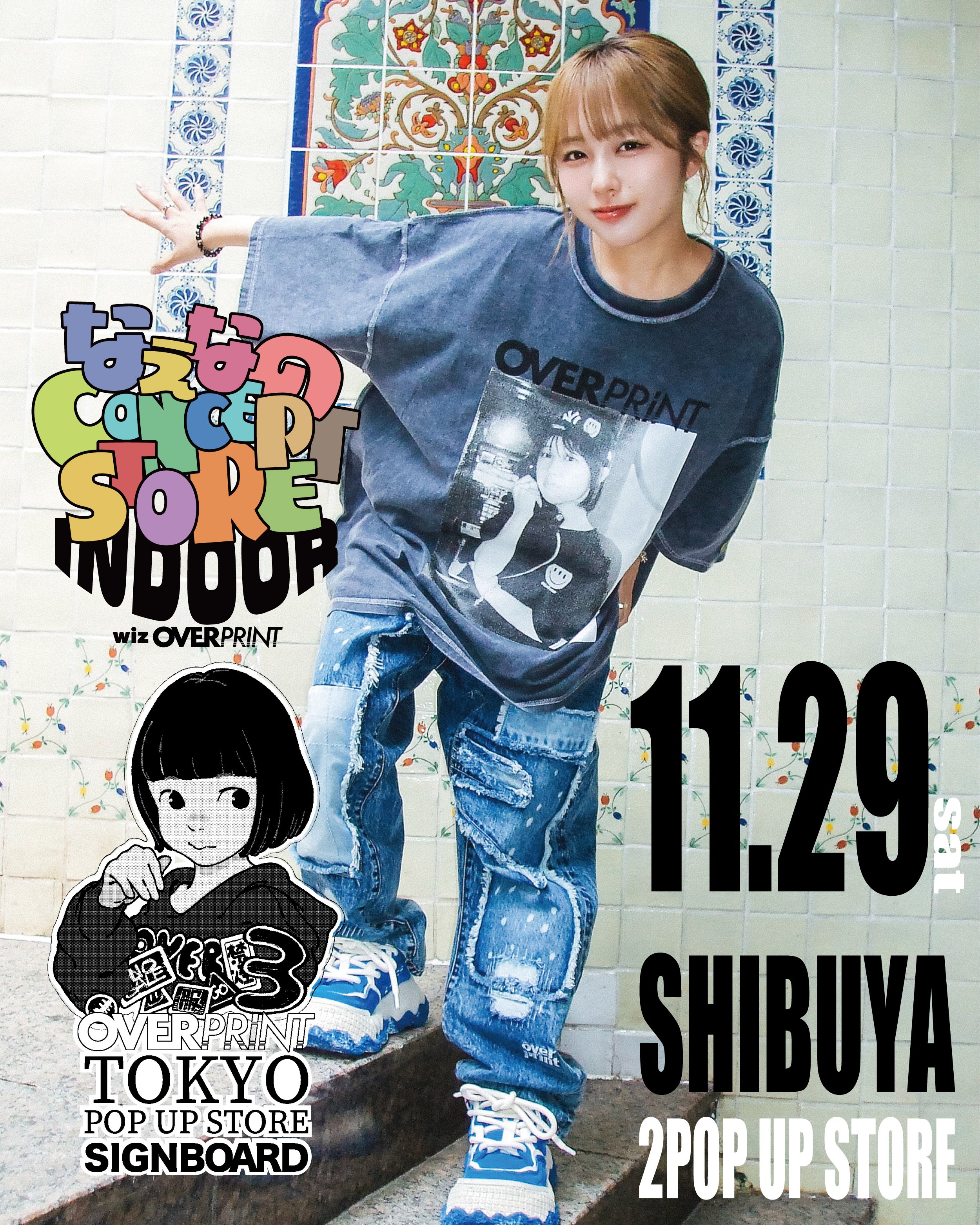 "over print POP UP STORE なえなのCONCEPT STORE wiz over print