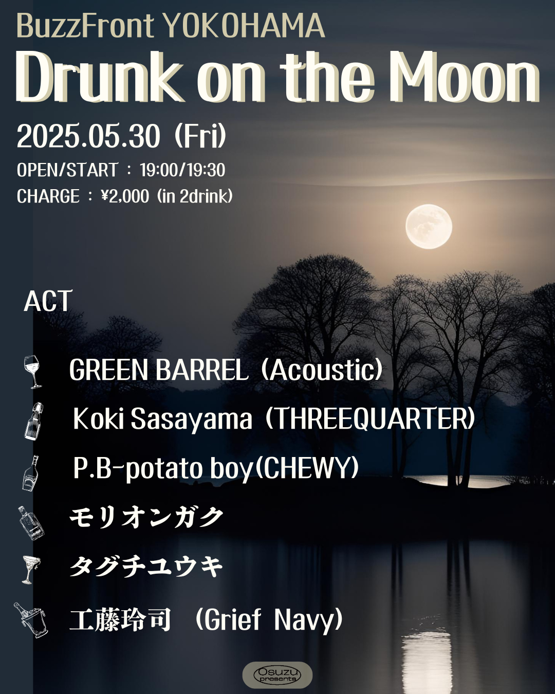 おすずpre. "Drunk on the Moon"