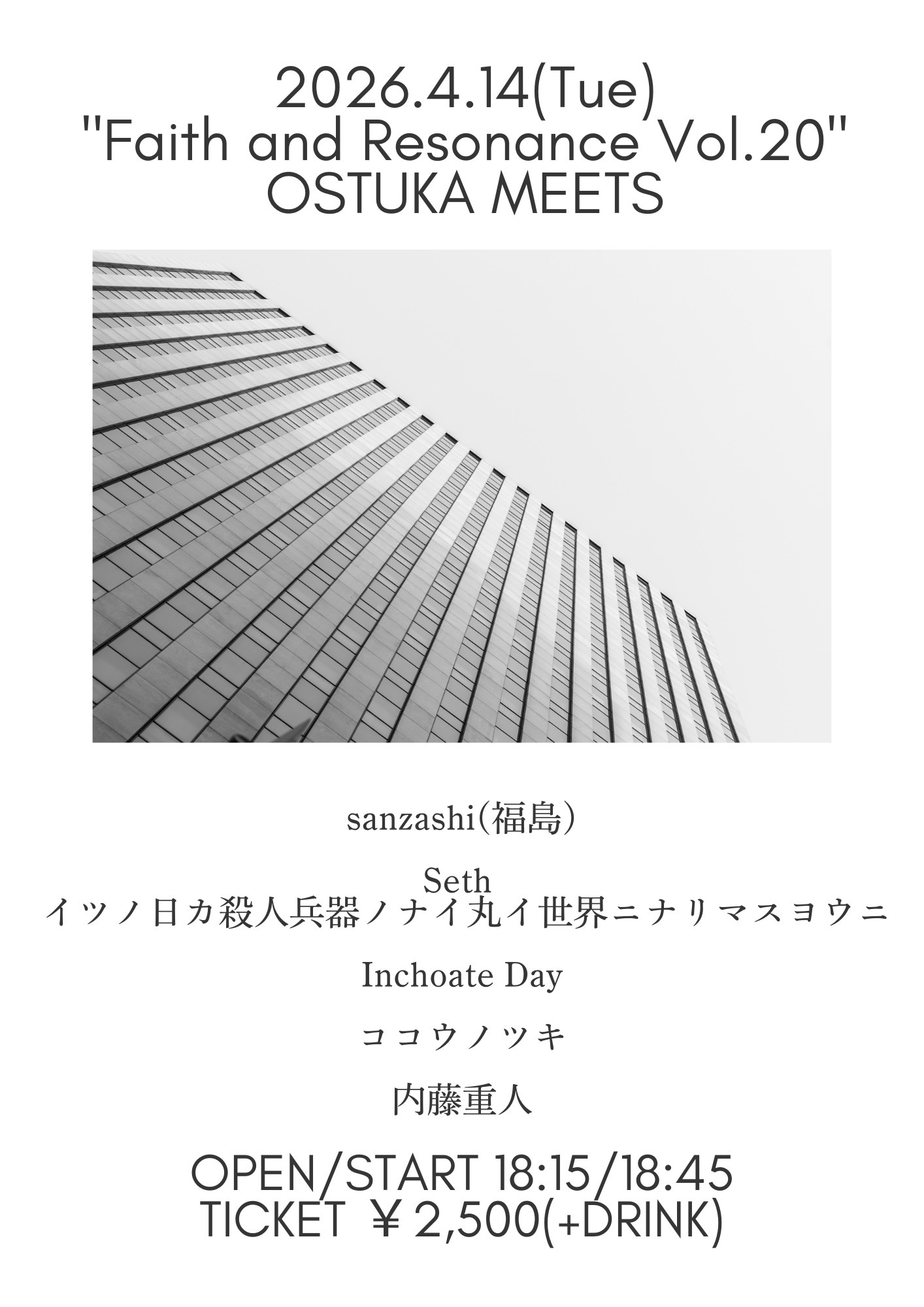 MEETS presents "Faith and Resonance Vol.20"