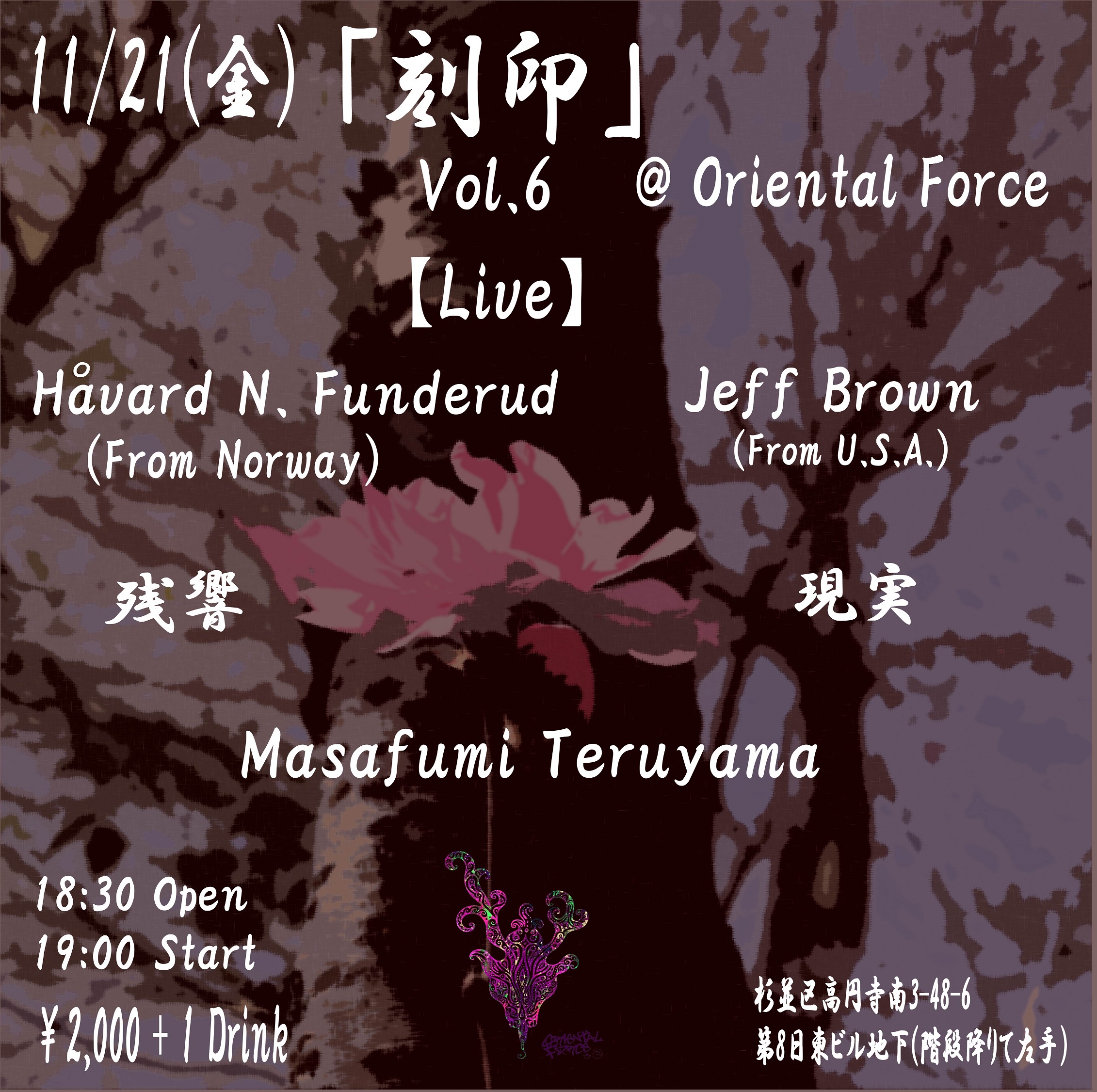 「刻印 Vol.6」Presented by Oriental Force