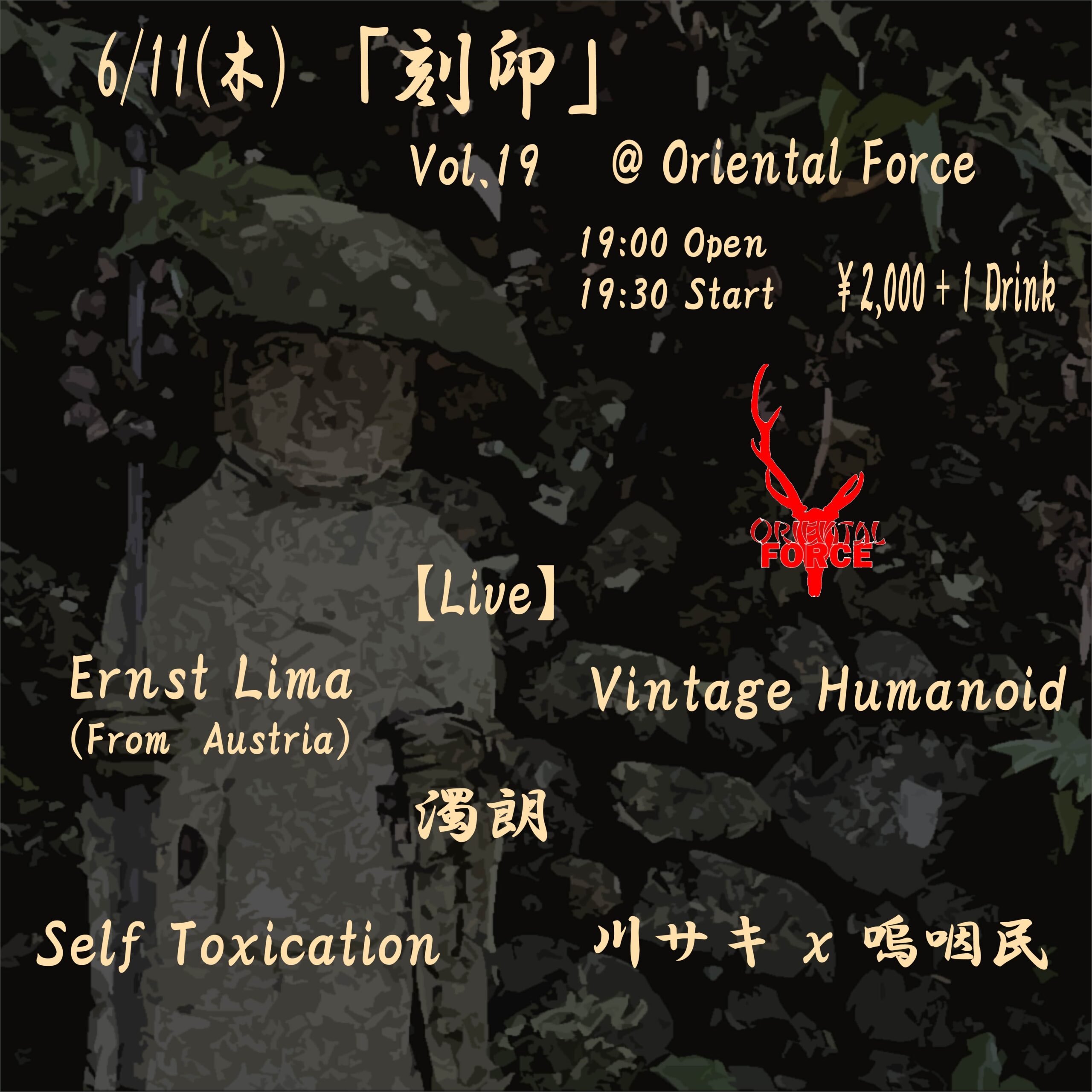 「刻印 Vol.19」Presented by Oriental Force & 濁朗
