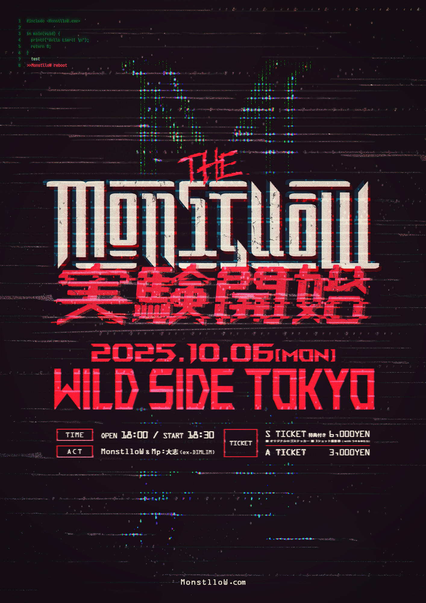 MonstlloW reboot 「THE MONSTLLOW-実験開始-」