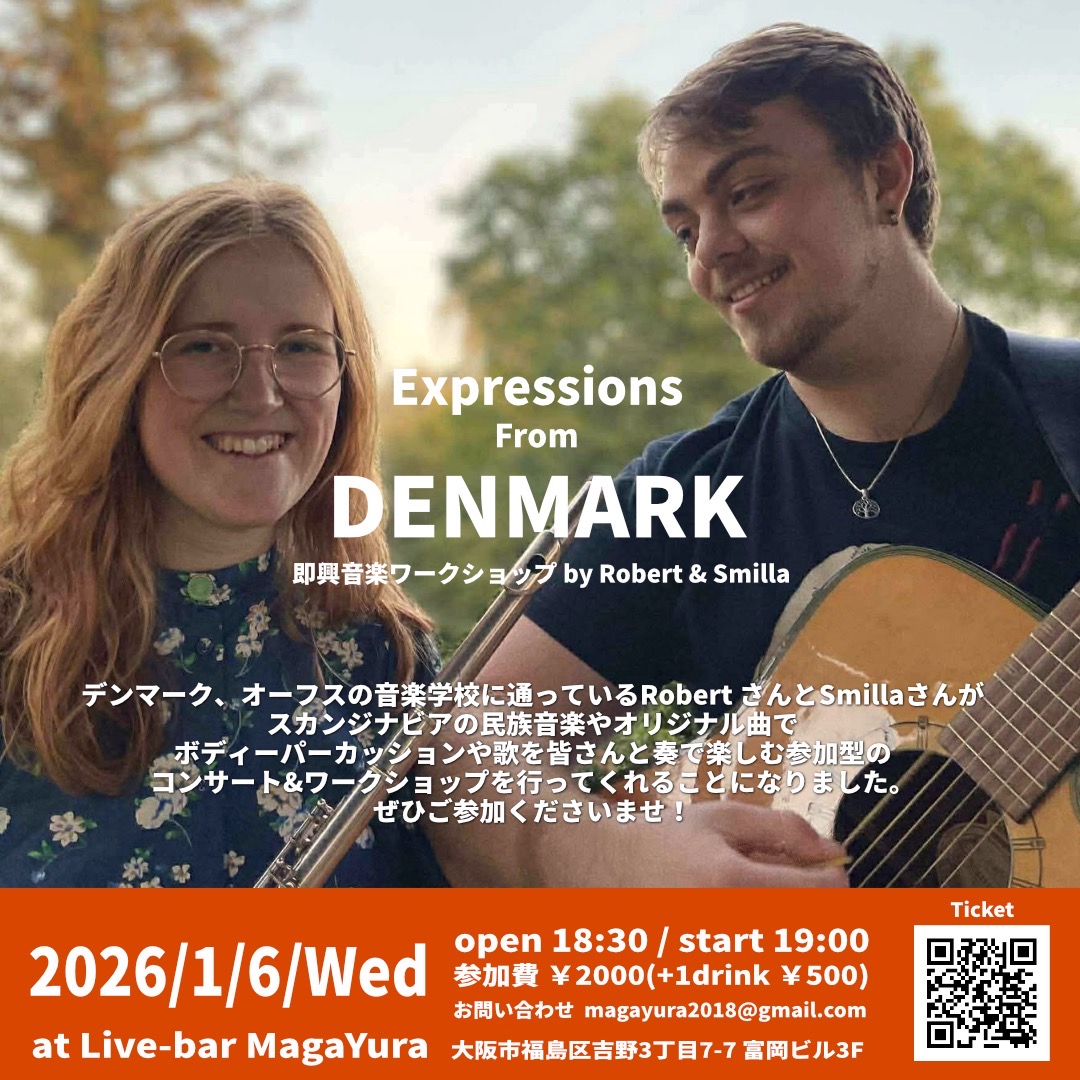 Expressions from DENMARK [即興音楽ワークショップ by Robert & Smilla]