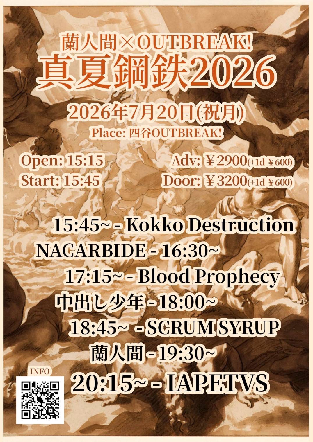 LIVE｜蘭人間×OUTBREAK!  真夏鋼鉄2026
