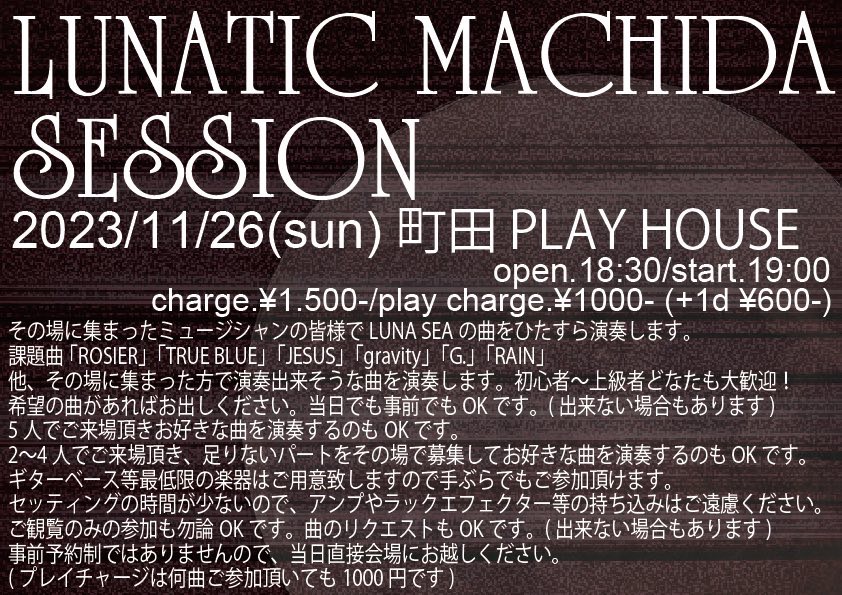 LUNATIC MACHIDA SESSION