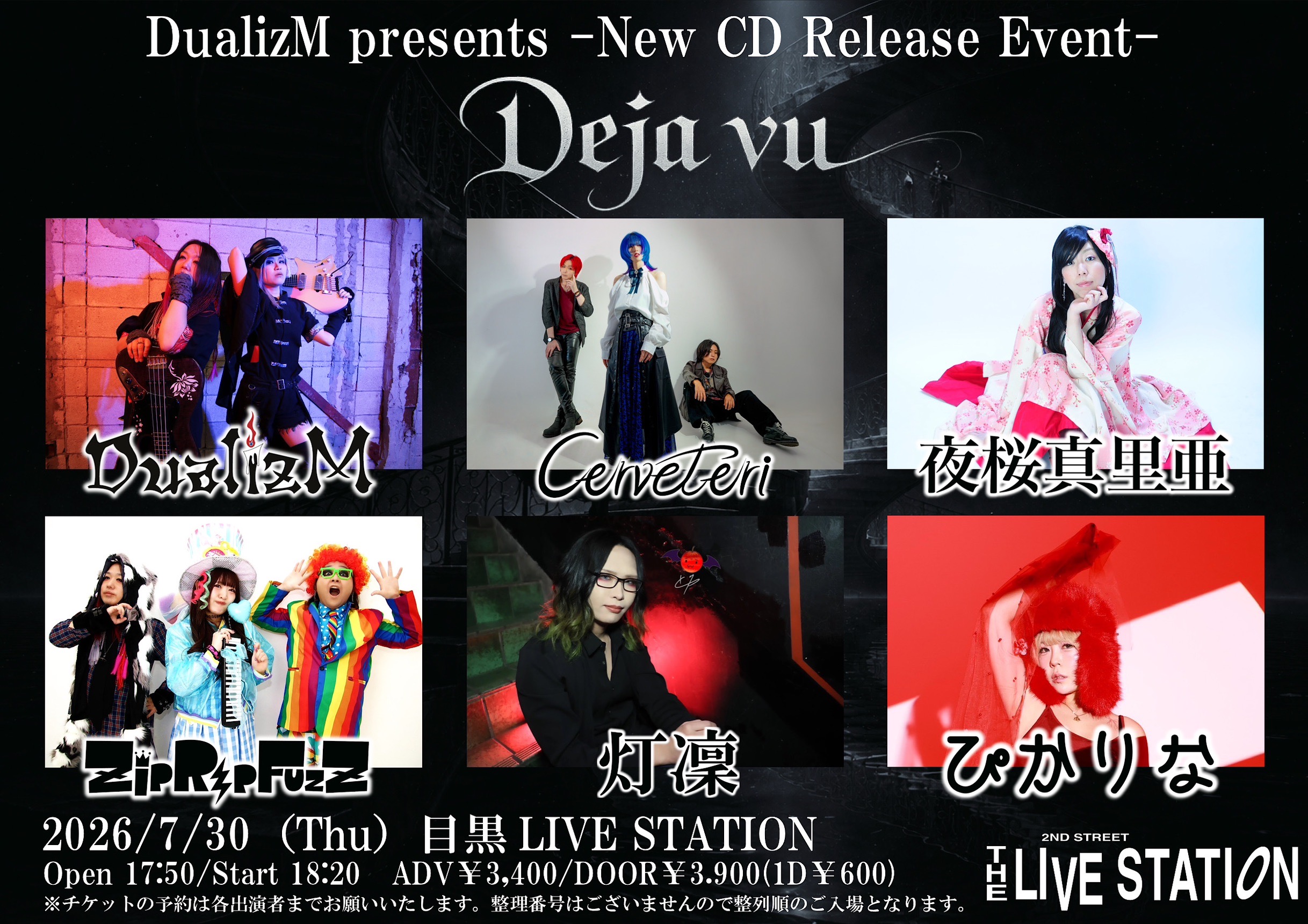 DualizM presents  -New CD Release Event- 【Deja vu】