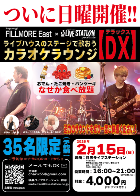 カラオケラウンジDX