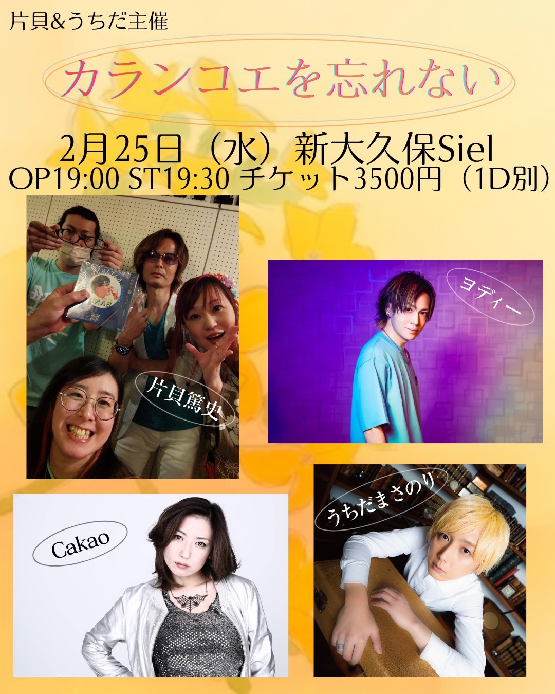 カランコエを忘れない