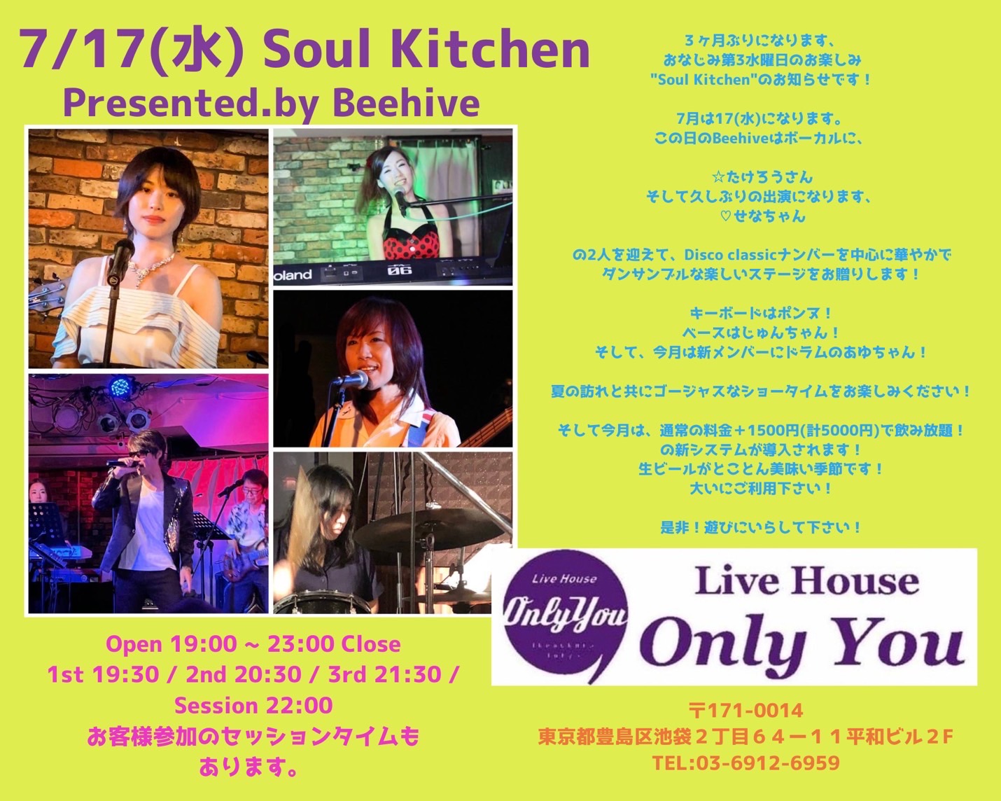 Soul Kitchen Presented by Beehive