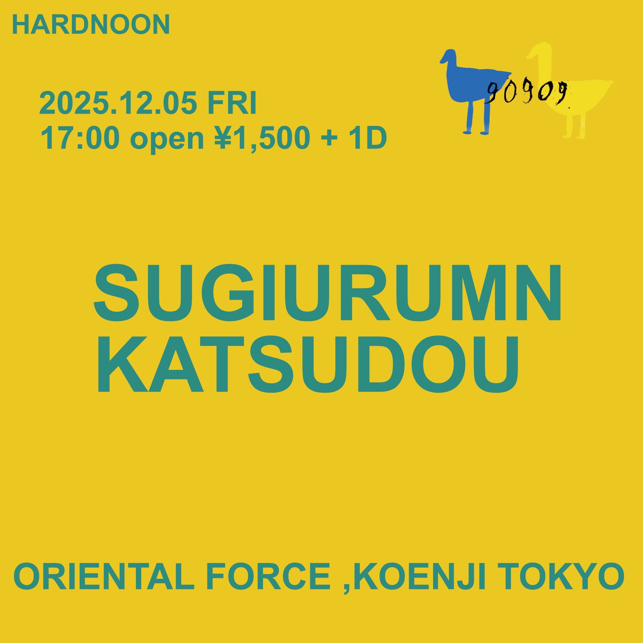 「HIGHNOON」 by 活動