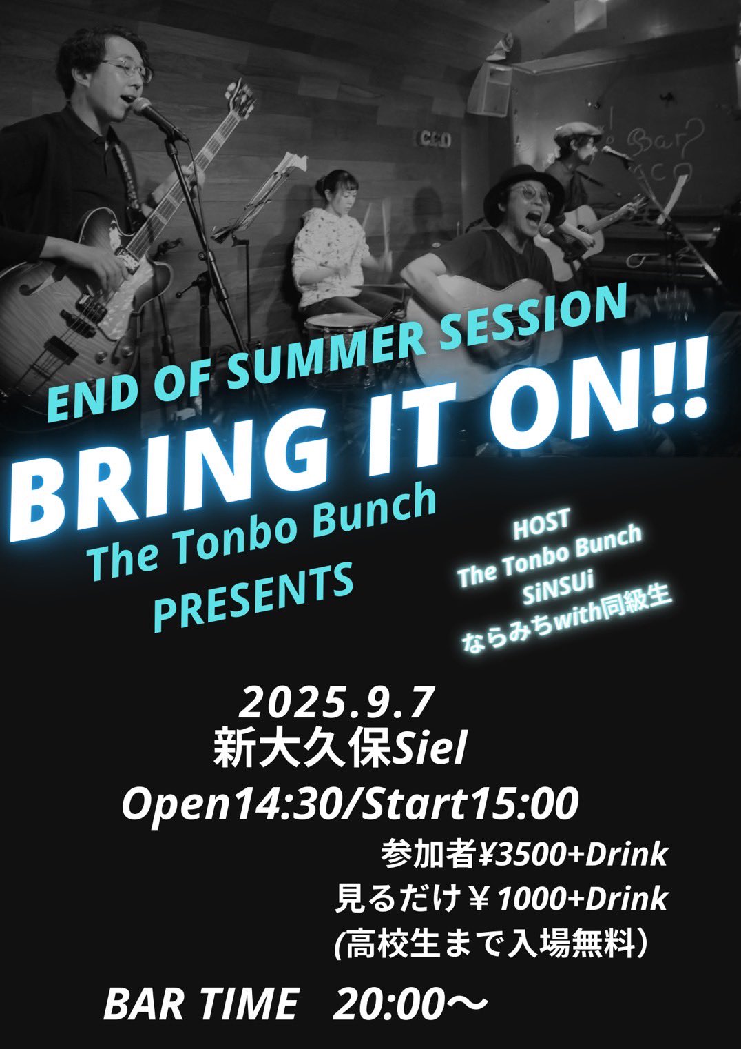 The Tonbo Bunch プレゼンツ 夏の終りのセッション大会  「BRING IT ON !!」