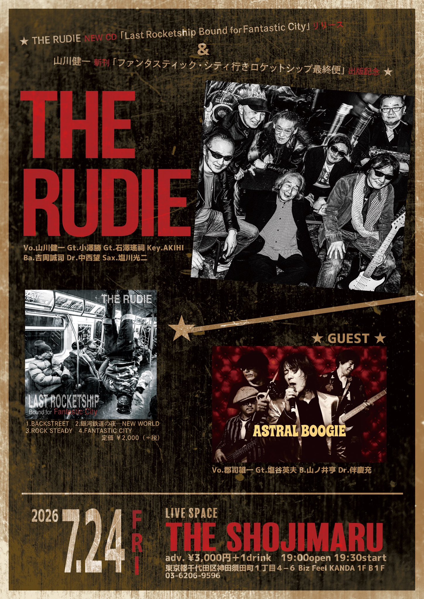 The Rudie CD発売記念ライブ