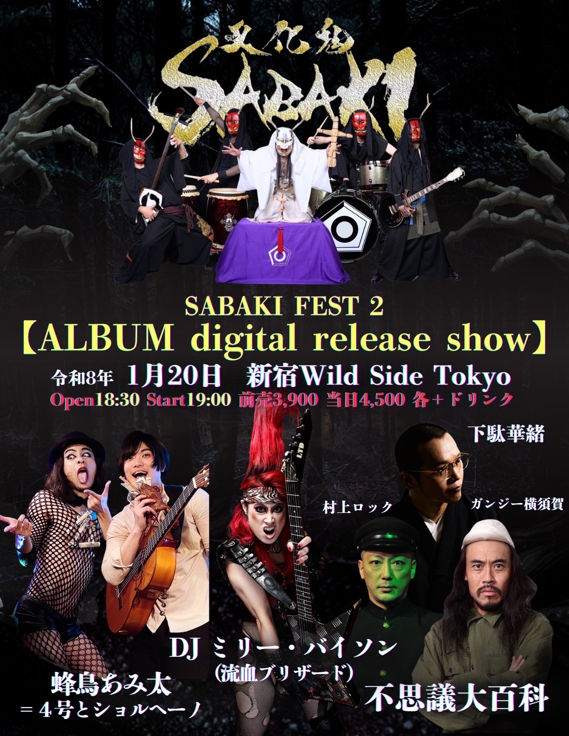 SABAKI FEST 2【ALBUM digital release show】