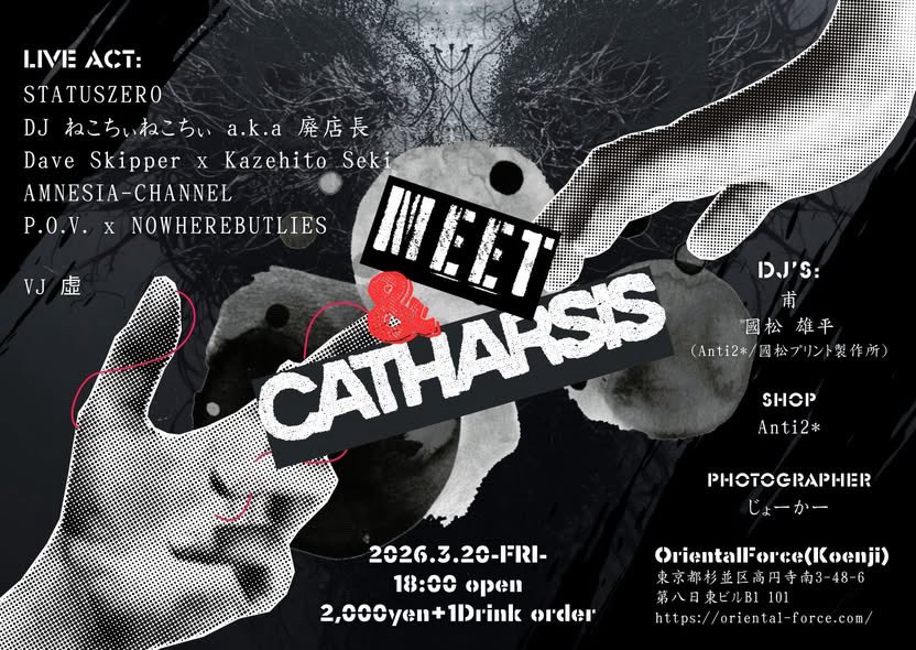 「MEET and CATHARSIS」Presented by Prostlume