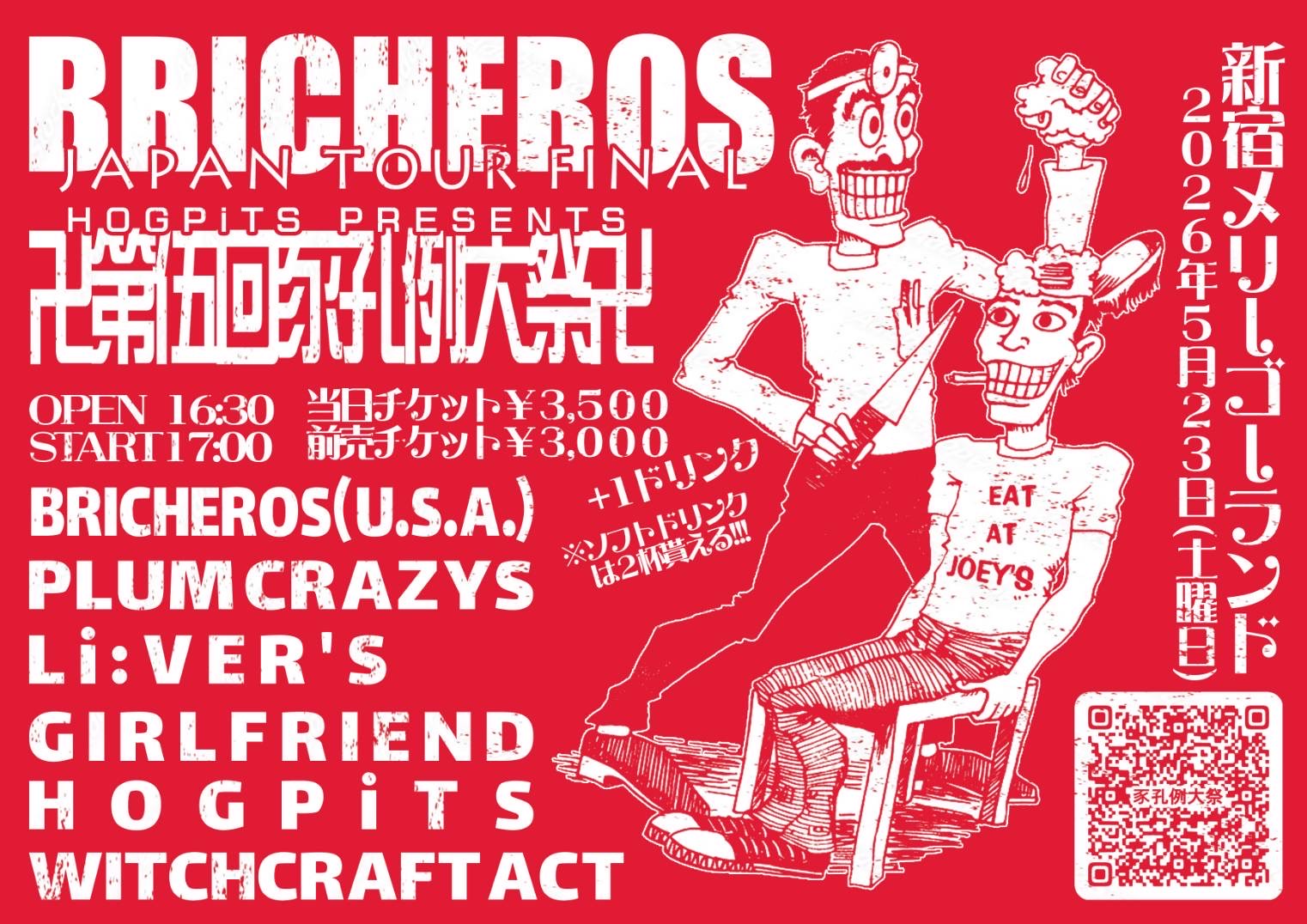 卍第伍回豕孔例大祭卍 ～BRICHEROS JAPAN TOUR FINAL～
