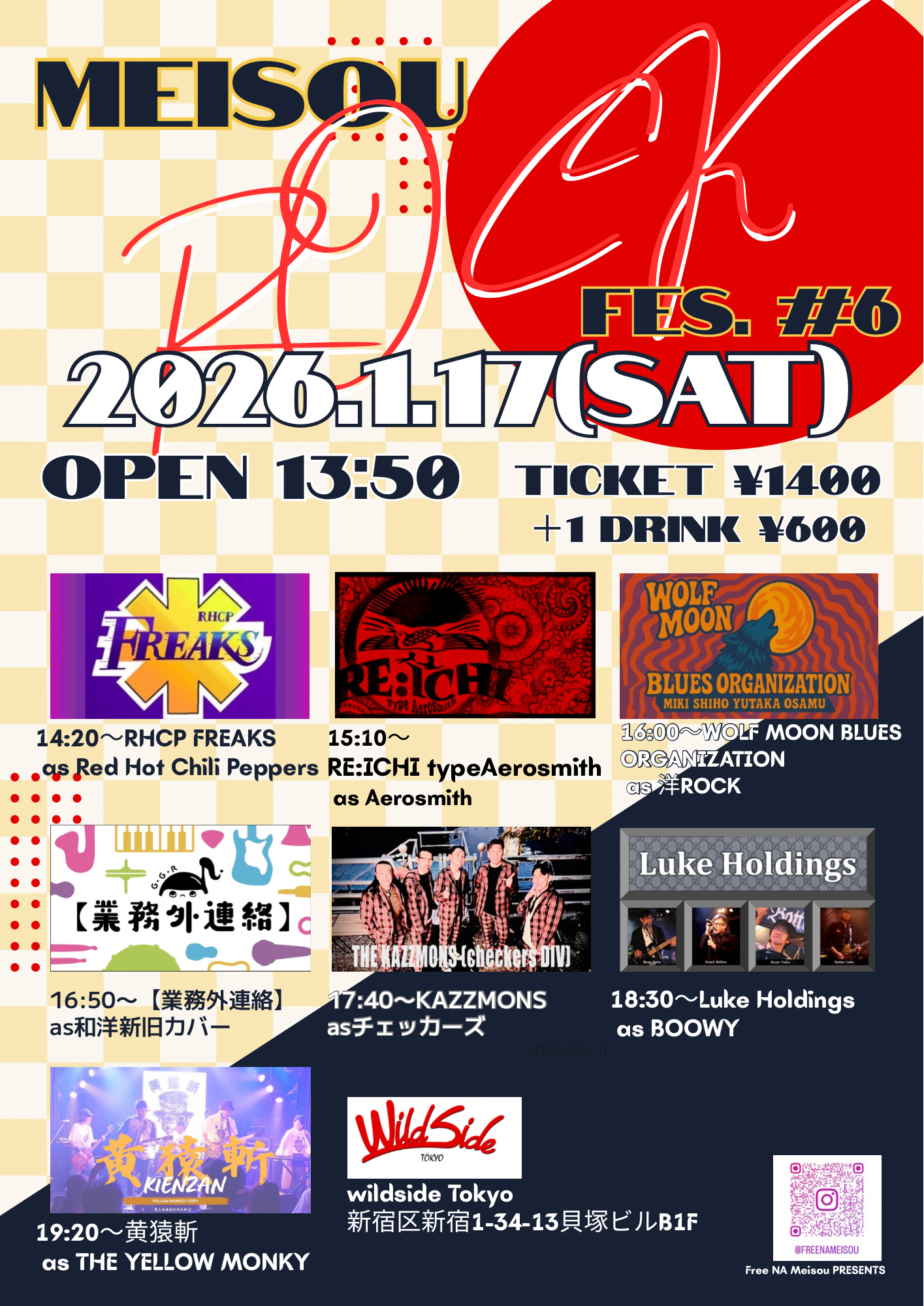 MEISOU New Year FES 2026