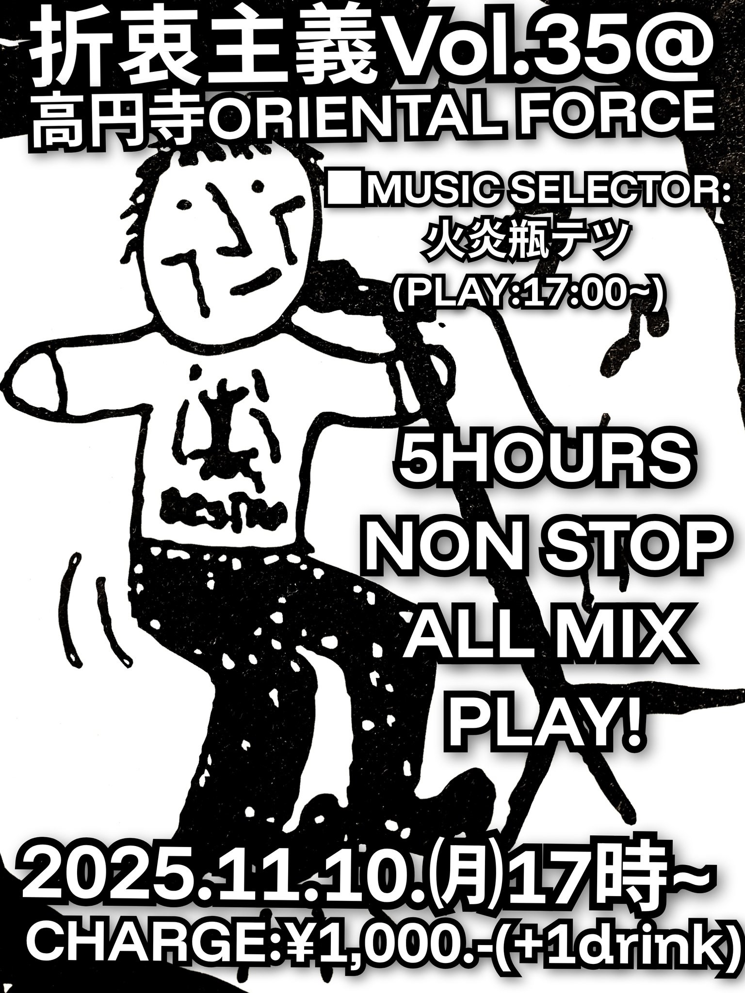 「折衷主義 Vol.35」Presented by 火炎瓶テツ