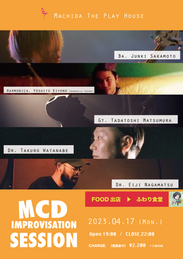 MCD IMPRO SESSION