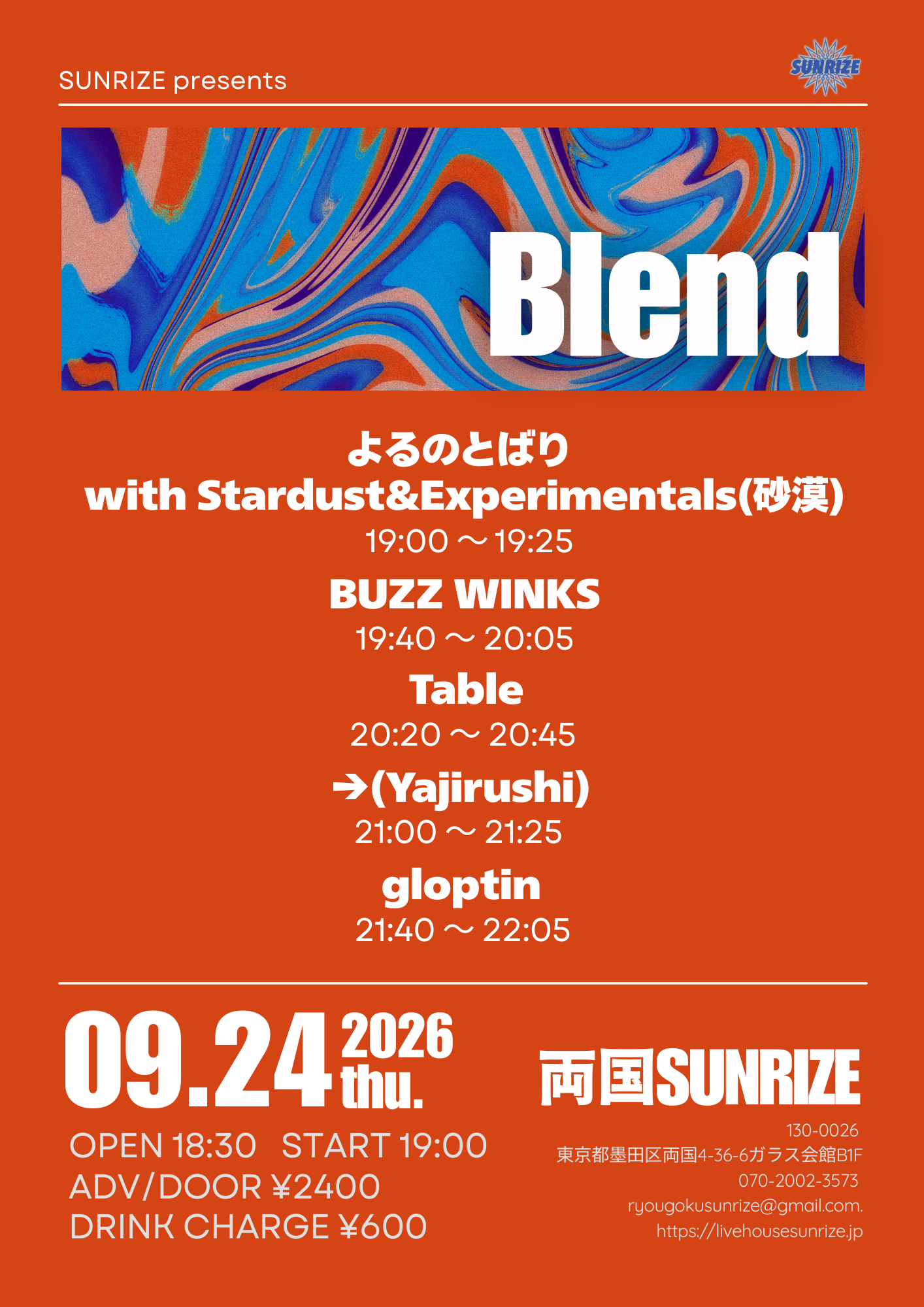 SUNRIZE presents 【Blend】