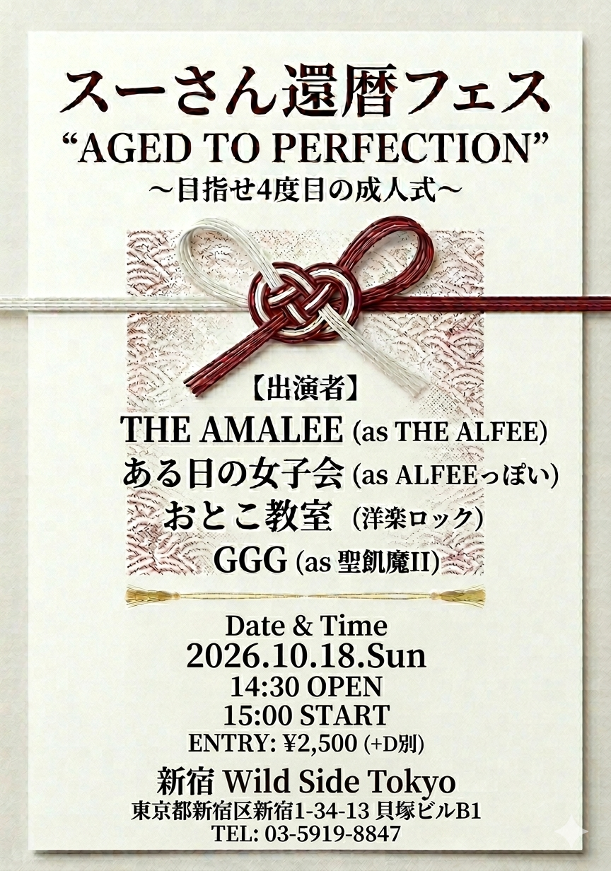 スーさん還暦フェス  "AGED TO PERFECTION" 〜目指せ4度目の成人式〜