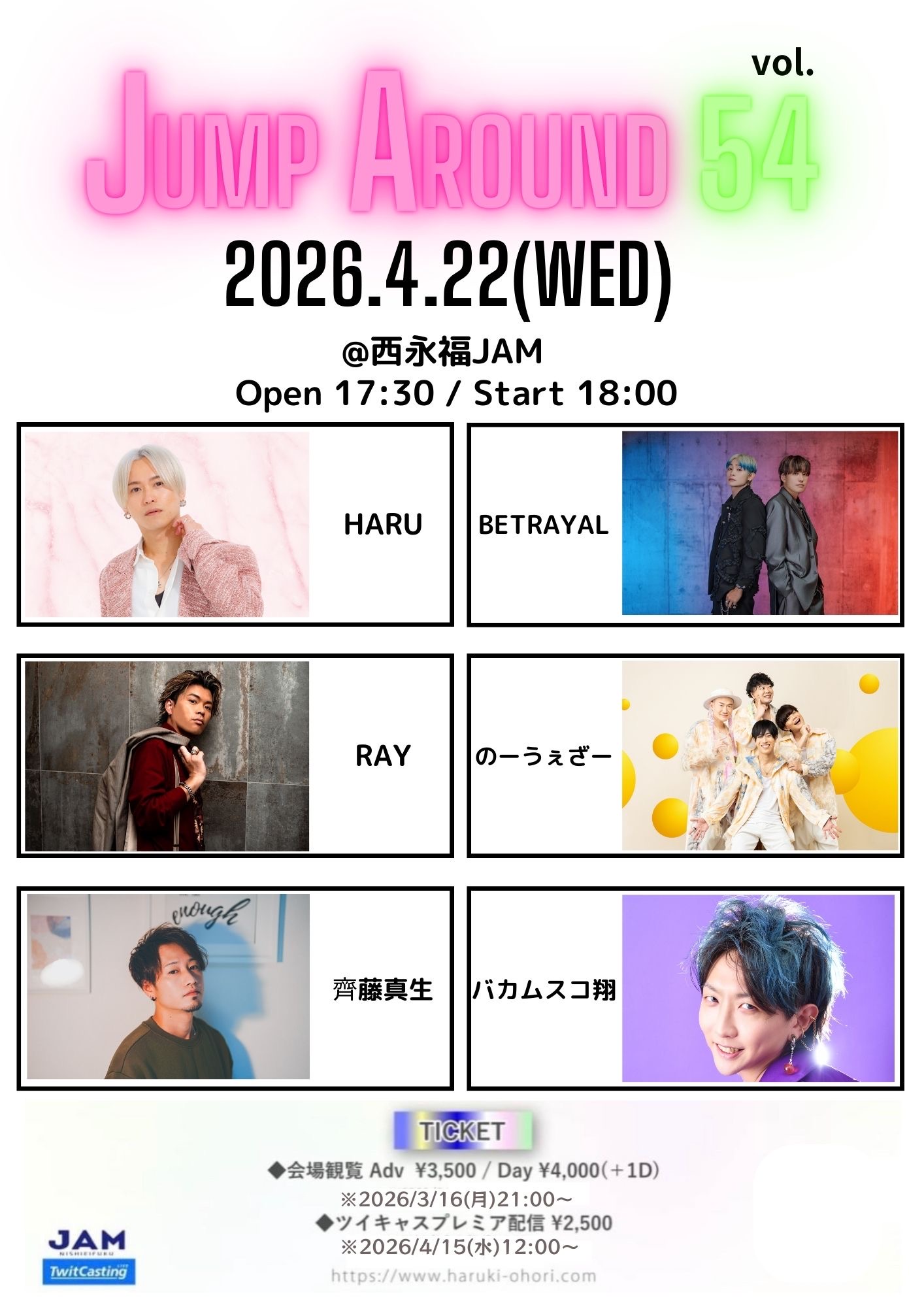 HARU presents 「JUMP AROUND vol.54」